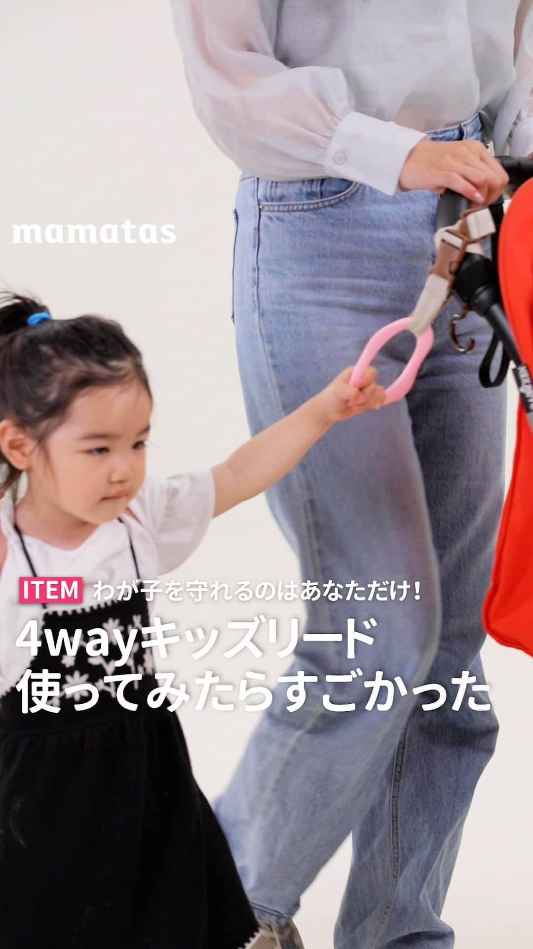 mama＋（ママタス）のインスタグラム