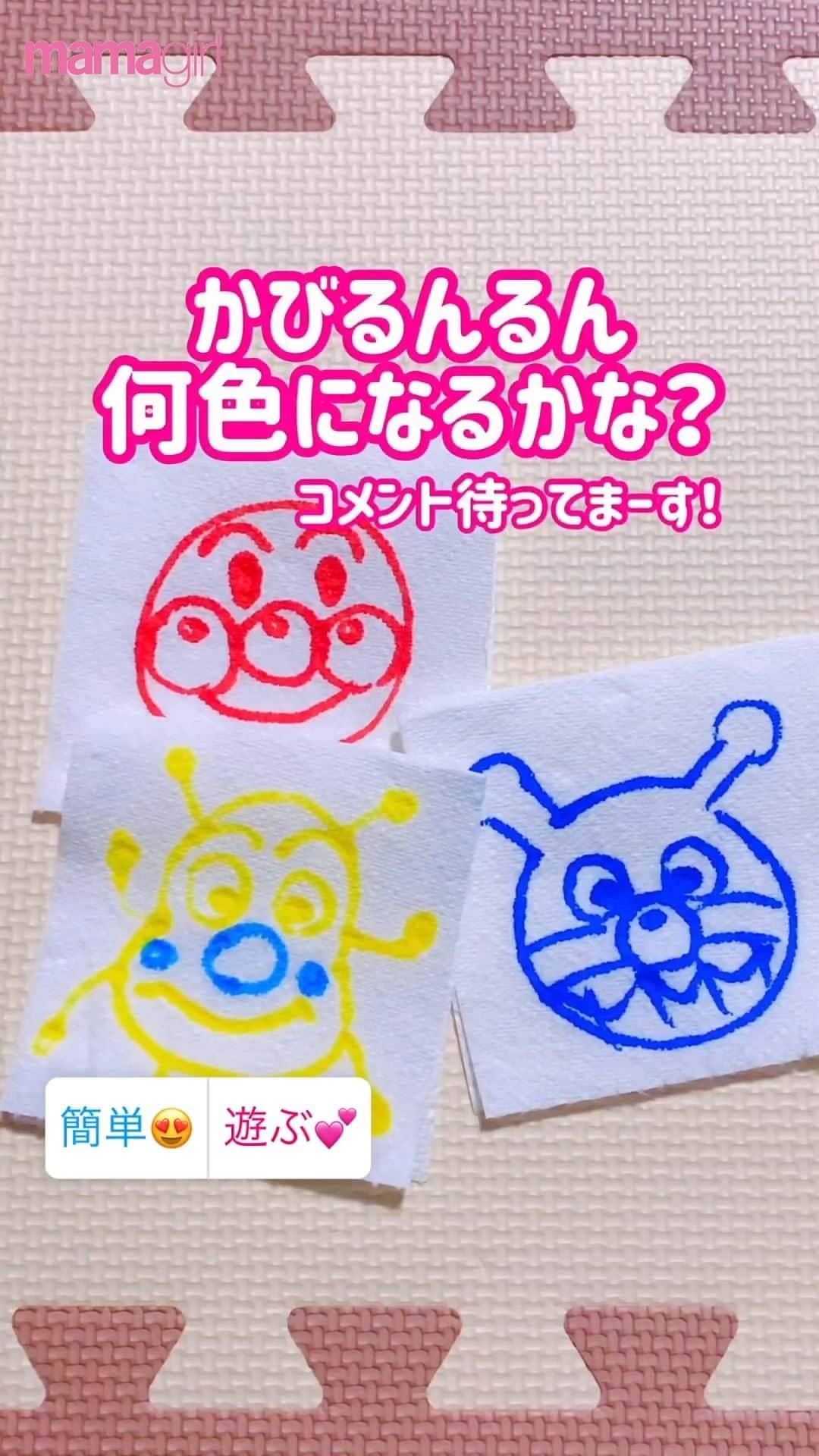 mamagirl ママガールのインスタグラム