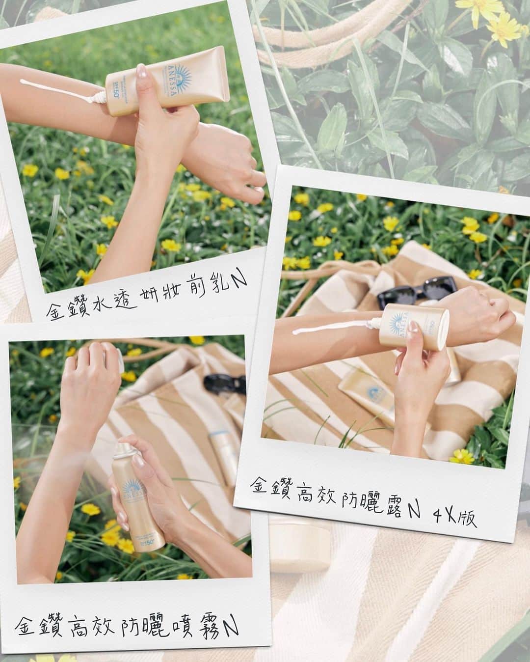 Kerinaさんのインスタグラム写真 - (KerinaInstagram)「說到防曬產品我第一個想到的絕對就是 #ANESSA安耐曬 ！ 從大學時期代言人還是蛯原友里時就一直用到現在🙈  他們家的防護力&防水力真的是沒話說 尤其最近的太陽感覺又更可怕了 近幾年都在回想，小時候的夏天有這麼熱嗎🔥  雖然說夏天的太陽很可怕 但我還是很熱愛戶外活動（夏天生的孩子不怕熱😆） 尤其是生了兩隻男孩後的假日 在戶外的時間又更長了～  戶外出遊大推安耐曬的 #金鑽高效防曬露  這罐是日本連續22年的銷售NO.1🥇 可以自動偵測汗水，以及空氣中的水分與濕度 將潮濕水氣轉化為UV防禦膜 無論是在高溫下流汗，還是在河堤上吹風 都能維持長時間的防曬效果  另外金鑽系列還有  #金鑽水透妍妝前乳 這罐就可以日常通勤、逛街使用 臉+全身都可以擦唷，比較大罐CP值很高👏🏻  #金鑽高效防曬噴霧 噴霧就是懶人必備🤭 建議先擦一層防曬乳 外出時攜帶噴霧用補的效果會更好唷  金鑽系列的防曬係數都有SPF 50+ PA++++ 但高防曬係數的質地非常水潤不黏膩 擦起來超清爽而且用沐浴乳就可以卸除 害怕防曬黏膩感的話一定要試試～ 一起享受陽光吧😎  #地表超強防曬安耐曬 #NO1全方位UV防禦專家」7月10日 19時30分 - kerina_hsueh