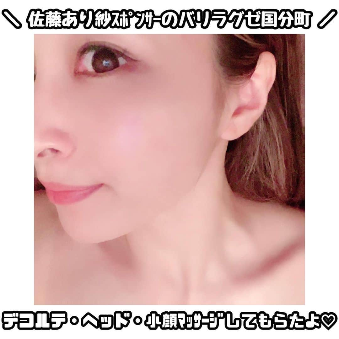 佐藤あり紗のインスタグラム