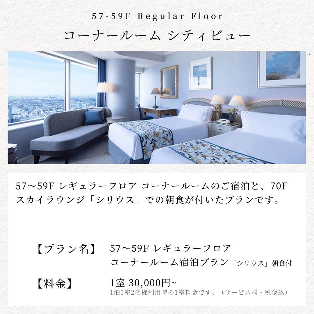 横浜ロイヤルパークホテルさんのインスタグラム写真 - (横浜ロイヤルパークホテルInstagram)「... ＼9/30(土)までの特別プラン🎉／  ホテル開業30周年を記念して、期間限定で特別なプランをご用意いたしました。 さまざまなタイプのお部屋からお好みの客室にお泊りいただけます。  非日常を満喫しながら、ゆったりと。 この機会にぜひ至福のホテルステイをお過ごしください🌿  Limited time offer until September 30th!   Celebrate our hotel's 30th anniversary with our exclusive offer. Stay in your preferred room type and have a blissful hotel stay.  ～ 🛎️Special Plan 「開業30周年記念宿泊プラン」 期間：～2023.09.30[土] ～  … 空と隣り合う「横浜ロイヤルパークホテル」 @yokohamaroyalparkhotel  #横浜ロイヤルパークホテル #yokohamaroyalparkhotel #royalparkhoteljp #ロイパ #横浜ロイパ #横浜ランドマークタワー #ランドマークタワー #ホテル #hotel #ラグジュアリーホテル #luxuryhotel #横浜ホテル #みなとみらいホテル #神奈川ホテル #国内旅行 #横浜旅行 #横浜観光 #みなとみらい観光 #myyokohama #travel_japan #travel_jp #yokohamatrip #yokohamatravel #yokohamahotel #ホテルステイ #hotelstay」7月10日 20時00分 - yokohamaroyalparkhotel