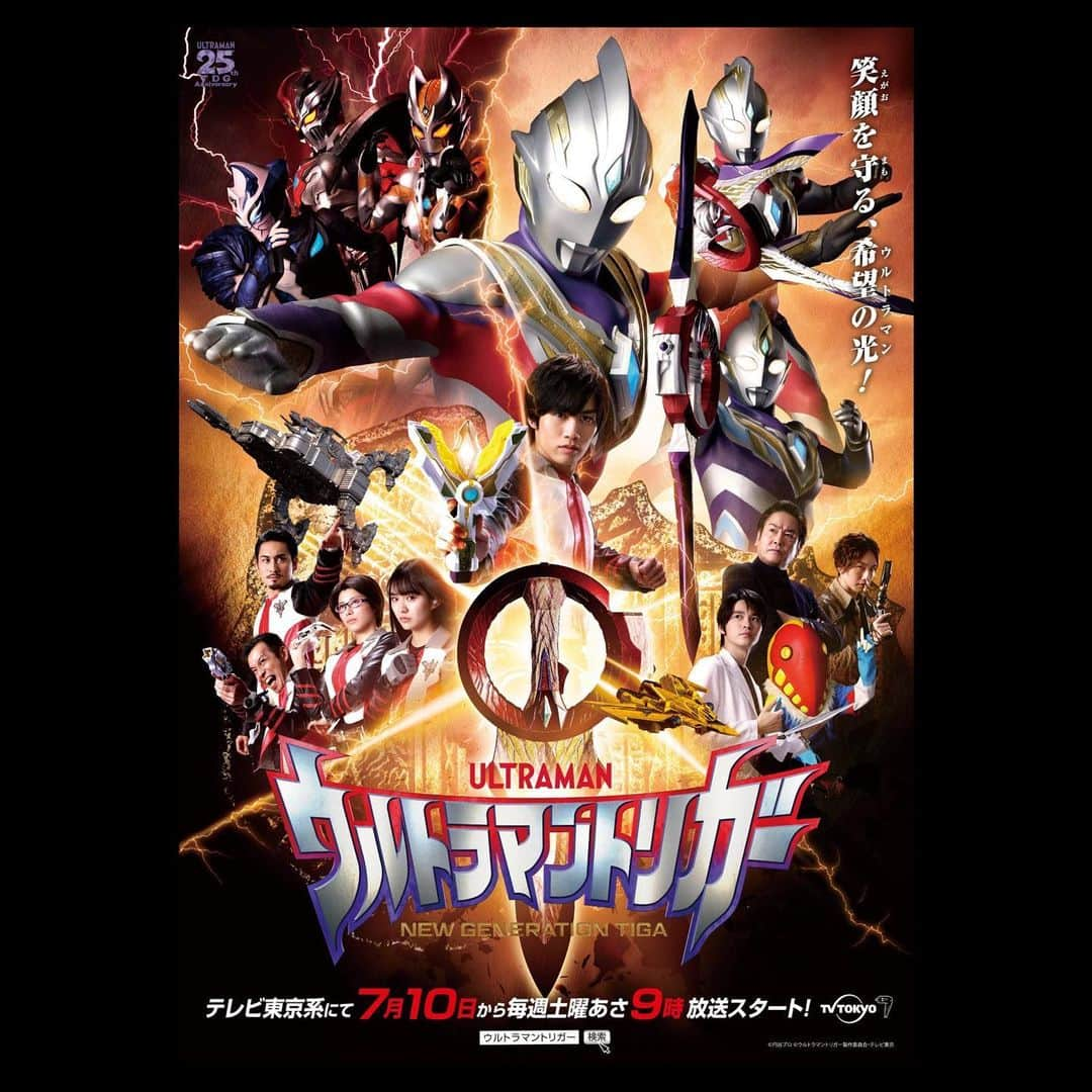 高木勝也のインスタグラム：「🔱  本日7月10日はウルトラマンの日。  そして『ウルトラマントリガー』の第一話が放送された日でした。 忘れないな、あの嬉しさとドキドキ。  ウルトラマンのフィギュアで遊んでいた小さい頃の自分にこういう日が来る事を教えてあげたいです。 ・・あ、いや良いか言わないで。笑  スクスク育っとき勝也少年。 そのうち君は地球を守る隊長になるんだぞ。 なんちて。笑  大切な作品に出会えた事。 大切な仲間たちに出会えた事。 大切なウルトラマンに出会えた事。 全てに感謝してこれからもGUTS-SELECTとしてのプライドを背負って生きます。  そして。  ずっと応援して下ってる皆様に心からの感謝を。  これからも全ての星に笑顔を。 #ウルトラマンの日  #ウルトラマントリガー  #ウルトラマントリガー2周年  #スマイルスマイル」