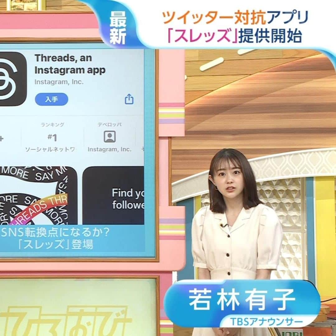 若林有子のインスタグラム：「♡♡♡ #若林有子 #若林アナ #ひるおび」