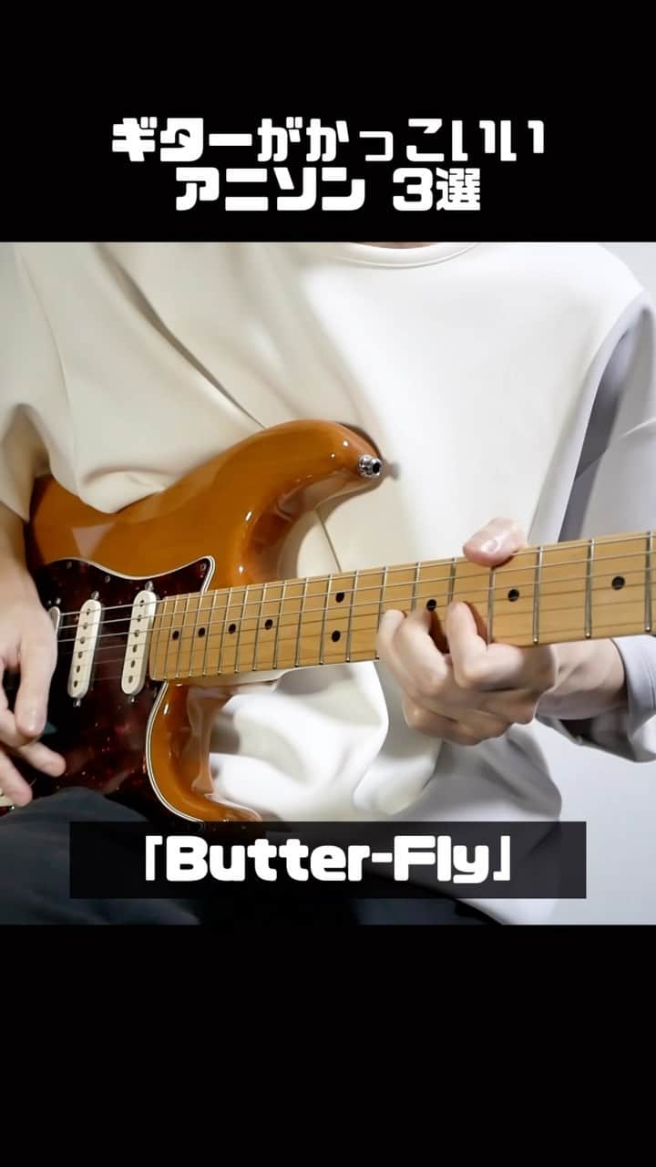 きこりのインスタグラム：「ギターがかっこいいアニソン3選🎸  #guitar #guitarist #vocaloid #fender #fenderguitars #lespaul #guitarsolo #guitarriff #stratocaster #ギター #弾いてみた #アニメ #アニソン #デジモン #スラムダンク」