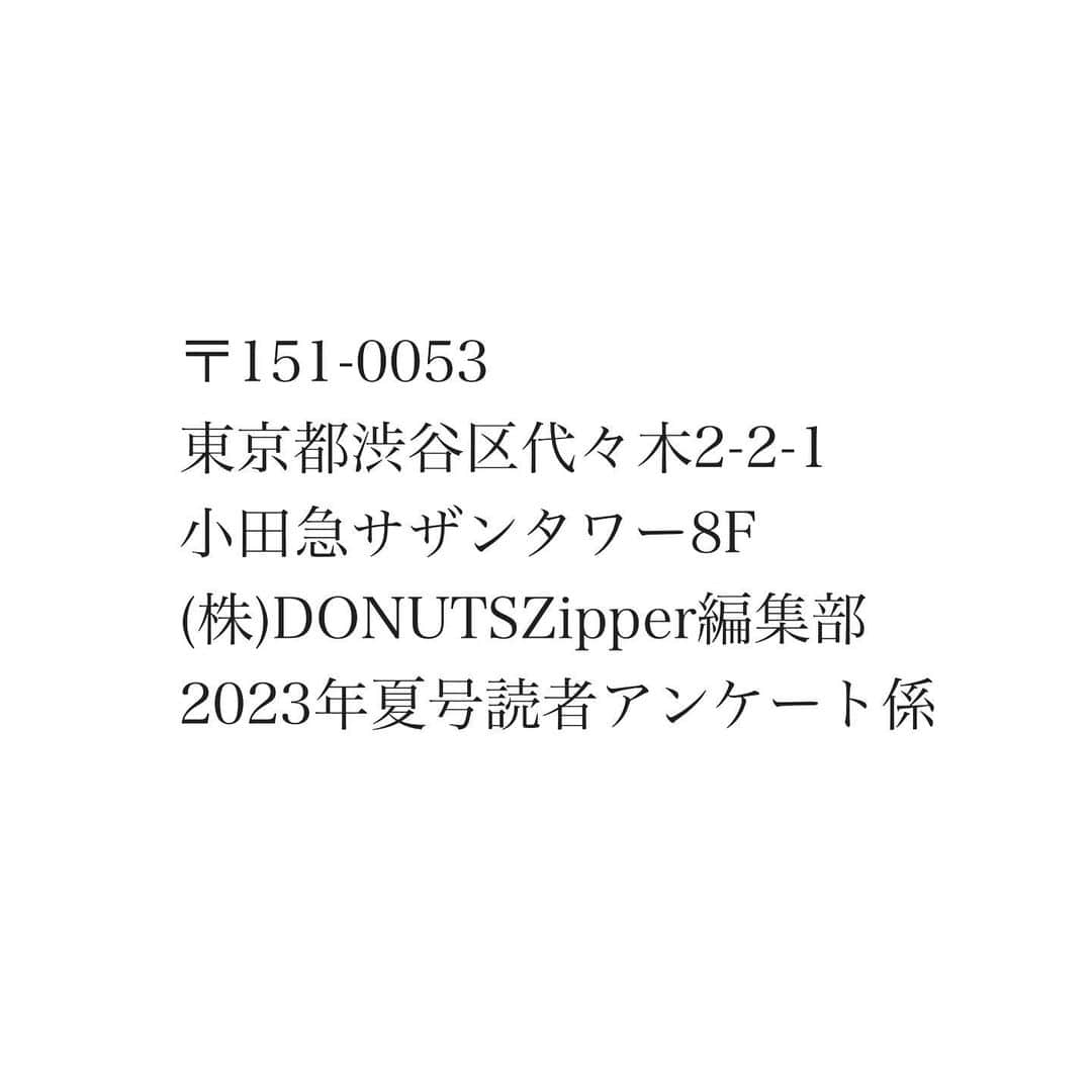 のインスタグラム：「みんなー(*｣´□`)｣ Zipper夏号はGETしましたか〜??  重ね着テクニックや、色の組み合わせ など…オシャレを学べる情報がいっぱい詰まっているので是非📕✨  夏🌻もファッション👗も弾けてこーー🌈  そして 【アンケート】の応援もとても力になっています🕊💌 ふうかのお名前をアンケートに書いてくれると嬉しいです😭✍️ よろしくお願いします♡♡♡  ではでは 暑い日が続いているので熱中症に気をつけてください🐥️🫧 水分補給を忘れずに🚰」