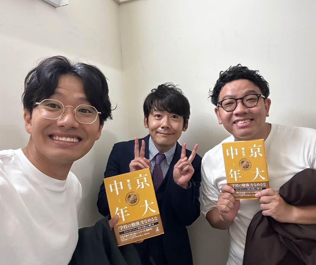 昴生さんのインスタグラム写真 - (昴生Instagram)「読了！！ #先日 #ロザン #菅さんから #本いただきました！ #京大中年！ #読ませていただきました！ #菅さんから宇治原さんへのラブレターのような本！ #読んでてちょっと照れました！ #はじめにをしっかり読もう！ #baseよしもとの時代のこととかも書いてあって #高校生の時クラスの女子がキャーキャー言うてたなぁと思い出しました！ #USJで写真撮ってもらってん #と自慢げに写真見せられた記憶があります！ #その人から今は本をいただけるようになった！ #その時のクラスの女子！ #おれは今いっしょに写真撮ってもらってるぞ！」7月10日 11時49分 - mikikousei