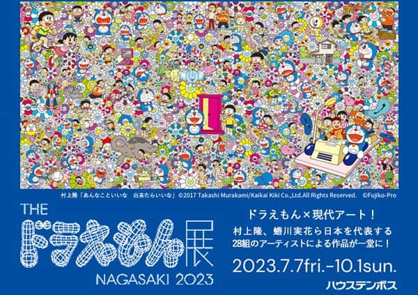 ドラえもんさんのインスタグラム写真 - (ドラえもんInstagram)「「THE ドラえもん展 NAGASAKI 2023」がハウステンボスにて開催中！ 日本有数の現代アーティスト達が織りなすドラえもんの世界！今年は、ハウステンボスで特別な夏を体験しよう♪   #ドラえもんチャンネル へは プロフィール欄（ @dorachan_official ）から♪  #ドラえもん  #doraemon #THEドラえもん展 #theドラえもん展nagasaki2023  #ハウステンボス  #長崎」7月10日 12時00分 - dorachan_official