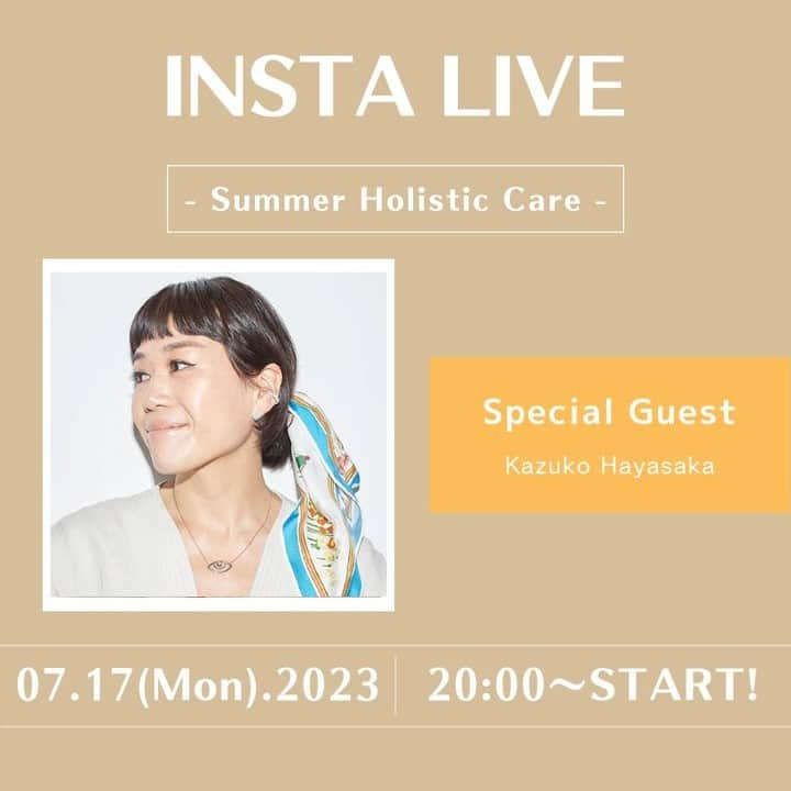 Dr. Hauschka Japan ドクターハウシュカさんのインスタグラム写真 - (Dr. Hauschka Japan ドクターハウシュカInstagram)「✨インスタライブのお知らせ✨ 🌊海の日の7月17日(月) 20:00スタート🌊  ファッション誌の表紙を中心に活躍する一方で、オーガニックにも造詣の深いメイクアップアーティストの早坂香須子さんが、Dr.ハウシュカの夏のホリスティックケアをテーマにお話をしていただきます🍃＠kazukovalentine 3連休の最後の夜にゆっくりとお聴きくださいませ🌙  紫外線やエアコンによる乾燥ダメージも植物の恵みでホリスティックにしっかりケアする方法に加えて、エイジングケアシリーズのご紹介も✨  ライブ限定特典もございますので、 ぜひお見逃しなく🏵️  #ドクターハウシュカ #早坂香須子 #インスタライブ#オーガニックコスメ#ナチュラルコスメ#ドクターハウシュカ#1967年からずっとオーガニック#オーガニックライフ#ナチュラルコスメ#エシカル#バイオダイナミック農法#シュタイナー#植物療法#持続可能#サステナビリティ#丁寧な暮らし」7月10日 12時00分 - drhauschkajapan