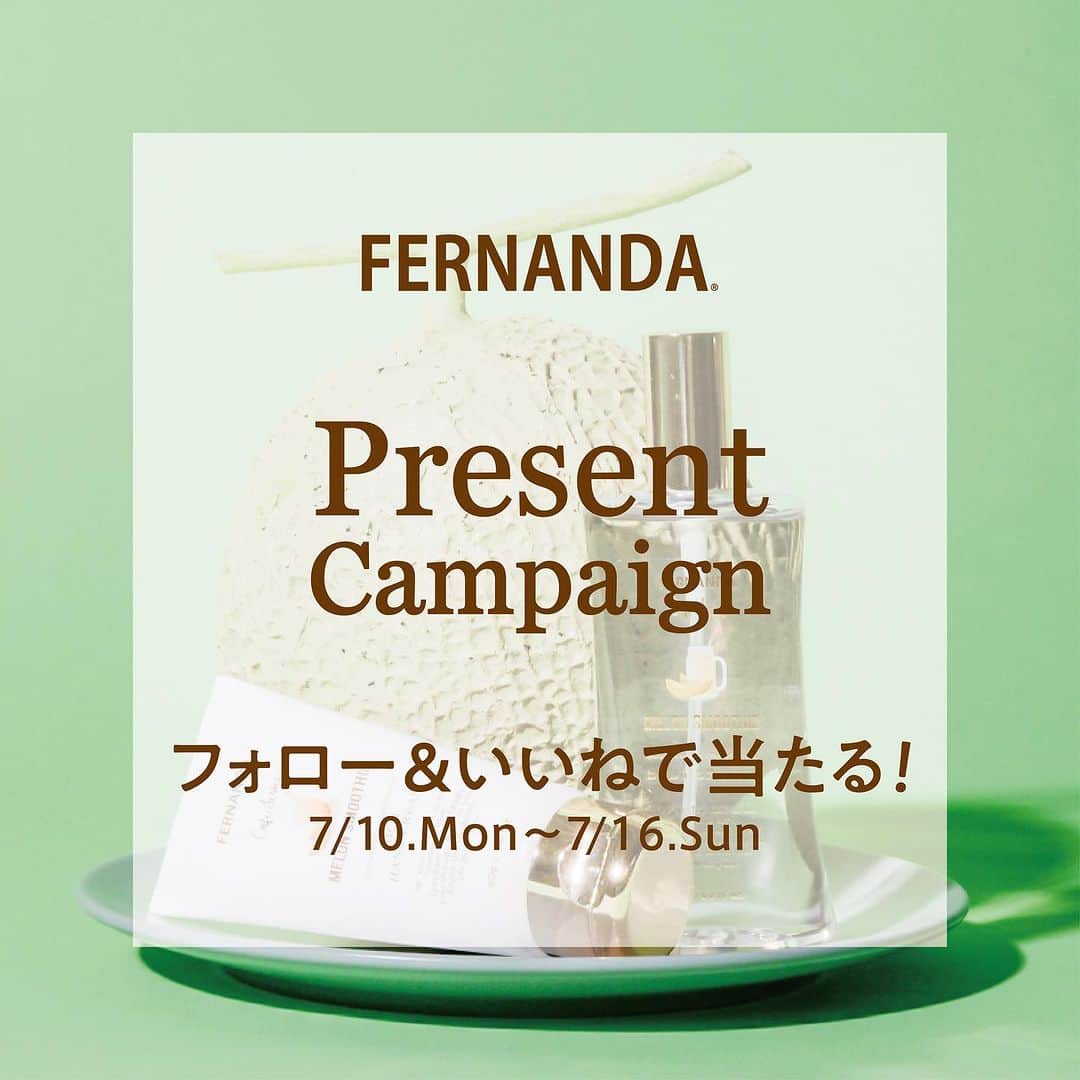 FERNANDAのインスタグラム：「▶︎ 𝓟𝓻𝓮𝓼𝓮𝓷𝓽 𝓬𝓪𝓶𝓹𝓪𝓲𝓰𝓷  プレゼントキャンペーン第11弾- ̗̀🎁 ̖́- 7月21日より発売開始の カフェシリーズ新登場のコレクション メロンスムージーのリッチハンドクリームを 3名様にプレゼント💓    【応募方法】 ・フェルナンダ公式アカウントを @fernanda_jpフォロー ・本投稿をいいね！ ・コメントやタグ付けストーリー投稿で 当選確率UPのチャンス👍🏻 ̖́-‬  【応募期間】  2023年7月10日～ 2023年7月16日18:00まで  【プレゼント内容】 メロンスムージー リッチハンドクリームを 3名様にプレゼント  【応募に関する注意事項】 ・プロフィールを非公開にされているアカウントは応募対象外となりますのでご注意ください。 ・当選者にはDMでお知らせ ・アカウントのフォローを外されますと当選連絡が出来ないためご了承ください。  #FERNANDA #フェルナンダ #フレグランス#fragrance #香水 #プレゼントキャンペーン #プレゼント企画 #プレゼント企画開催中 #プレゼントキャンペーン実施中 #プレゼント企画実施中 #メロン」