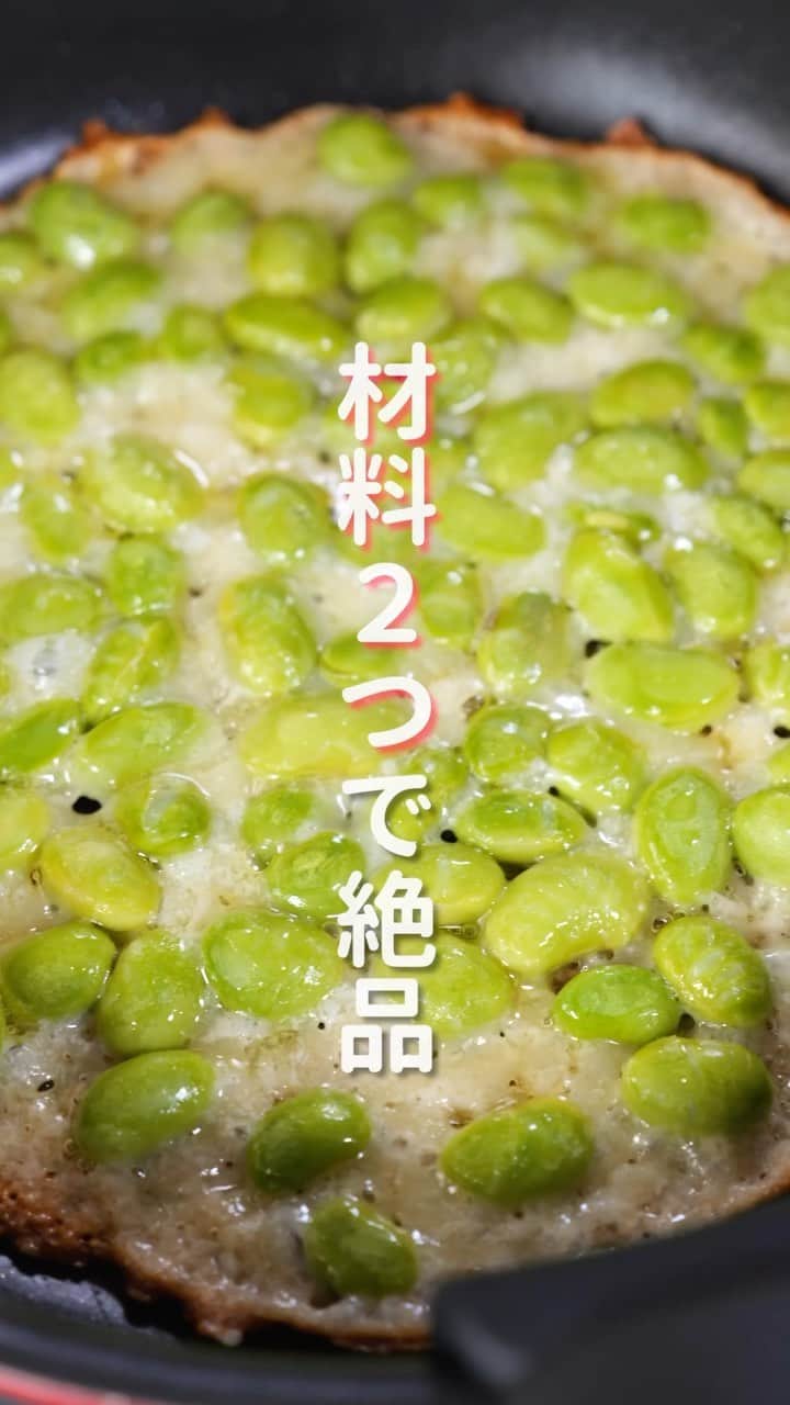 のインスタグラム：「材料たったの２つ！ただ焼くだけで旨すぎる😋  「カリカリ枝豆チーズ」  ⁡【2人前】 ・むき枝豆(冷凍) 　　80g ・ミックスチーズ　　80g ・粗挽き黒胡椒　　　お好みで  ＿＿＿＿＿＿＿＿＿＿＿＿＿＿＿＿ 📹YouTubeレシピ動画配信中📹 ￣￣￣￣￣￣￣￣￣￣￣￣￣￣￣￣ 細かい作り方やポイントは YouTubeにレシピ動画があります😊 ⁡ 【kattyanneru/かっちゃんねる】 で検索してみて下さいね🔍 ＿＿＿＿＿＿＿＿＿＿＿＿＿＿＿＿ ⁡ #枝豆  #cheese #チーズ #簡単レシピ #節約レシピ #おつまみ #かっちゃんねる #かつ活」