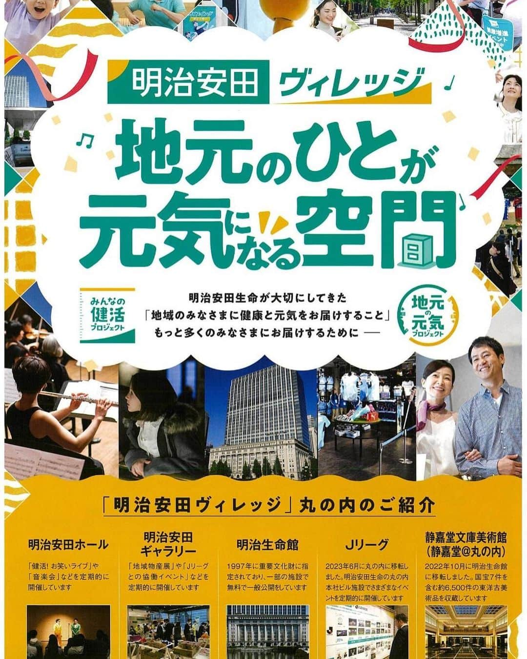 佐藤寿人さんのインスタグラム写真 - (佐藤寿人Instagram)「明治安田生命×Ｊリーグ  7月8日〜23日まで 『明治安田ヴィレッジ』オープニングイベントとして丸の内がＪリーグ色に染まります⚽️  eFootballの体験コーナーや、オリジナルカードの作成、Ｊリーグのスタジアムグルメを味わえるキッチンカーも丸の内仲通りに出店されます  ひと足先に利久(ベガルタ仙台)、オラッチファーム(ジュビロ磐田)、うみゃあもん工房(アスルクラロ沼津)のキッチンカーへお邪魔してきました😋  また、11日には明治安田ヴィレッジ・丸の内アトリウム内にてオープニングセレモニーがおこなわれます  明治安田ヴィレッジにてＪリーグを感じでほしいのはもちろん、これから様々な催し物が開催されるので、是非全国各地の"地元"を楽しんでほしいなと思います  #明治安田生命 #Jリーグ #明治安田ヴィレッジ  #丸の内 #地元の元気プロジェクト  #アンバサダー #eFootball #スタグル #Jリーグ選手OB会」7月10日 12時16分 - hisato_sato11official