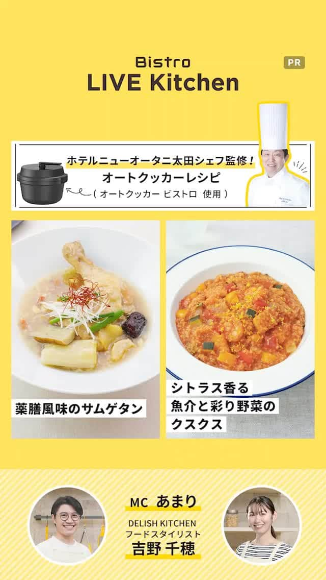 DELISH KITCHENのインスタグラム