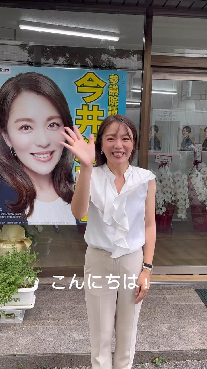 今井絵理子のインスタグラム