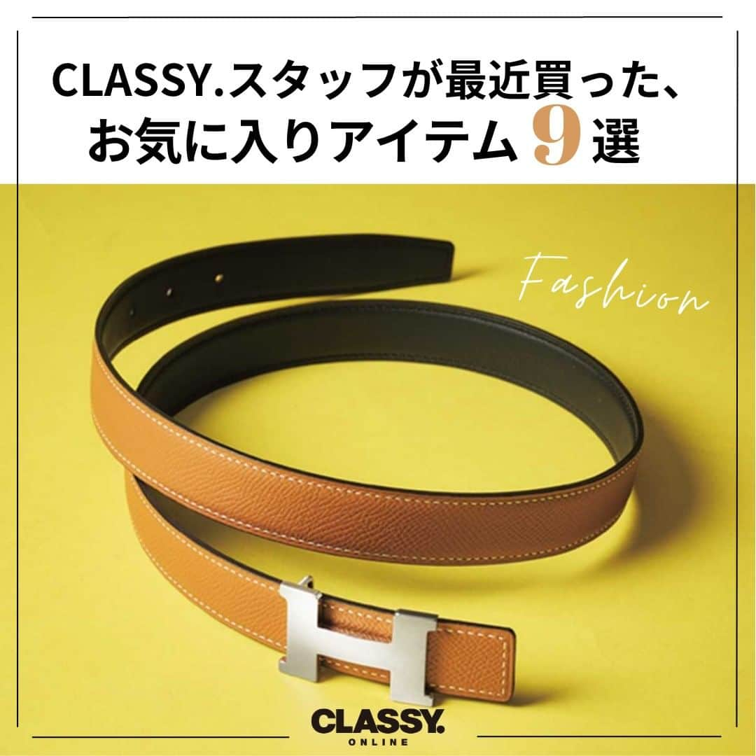 CLASSY公式さんのインスタグラム写真 - (CLASSY公式Instagram)「CLASSY.スタッフが、 リアルに買った名品アイテムとは…🌛？ . 01. HÉRMESのベルト @hermes  02. Drawer×SUICOKEのサンダル @drawerofficial @suicoke_official  03. #Newansのブラウス @newans.official  04. gramのリング @gram.kamakura  05. NEW ERAのキャップ @newerajapan . 気になるアイテムはありましたか？ . CLASSY.ONLINEでは、さらに5つの自腹買いアイテムを紹介中！ もっと詳しく知りたい人はCLASSY.ONLINEで 【自腹買い】と 検索して記事をチェックして👀❣️  .  . #classymagazine #CLASSYONLINE #自腹買いアイテム #購入品 #お買取 #hermes #エルメス #drawer #ドロワー #suicoke #スイコック #newans #ハッシュニュアンス #gram #グラム #newera #ニューエラ  撮影／村本祥一（BYTHEWAY）  ※掲載のアイテムはすべてスタッフ私物です。ブランドブティックへのお問合せはご遠慮ください。」7月10日 13時00分 - classy_mag_insta