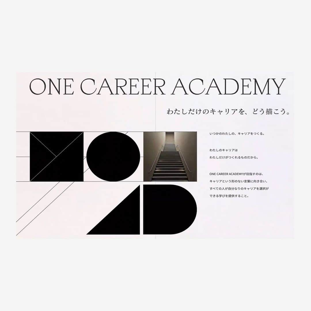 LIGのインスタグラム：「【制作実績】 「ONE CAREER ACADEMY」のサービスサイト制作を担当しました。“中長期的なキャリアづくりを考え学ぶ場“を提供する、株式会社ワンキャリア様の新サービスです。 https://academy.onecareer.jp/  CSS Design Awards「Website of the day」受賞 AWWWARDS「Honorable Mention」受賞  「ONE CAREER ACADEMY」が提供する「本質的な学び」を、「普遍的な価値」として幾何学模様でシンボライズしました。多種多様なそれぞれの道を自ら切り拓いていくことをアニメーションで表現しています。また、記事ページはインフォグラフィックスで情報を整理して閲読しやすく仕立てました。  Client：ONE CAREER Inc.  Project Manager：Noboru Yoshida Director：Hajime Okabe Designer：Yuki Hosoguchi Designer：Saki Hanazawa Frontend engineer：Hisami Kurita Frontend engineer：Ryo Sasaki  #design #webdesign #LIG」