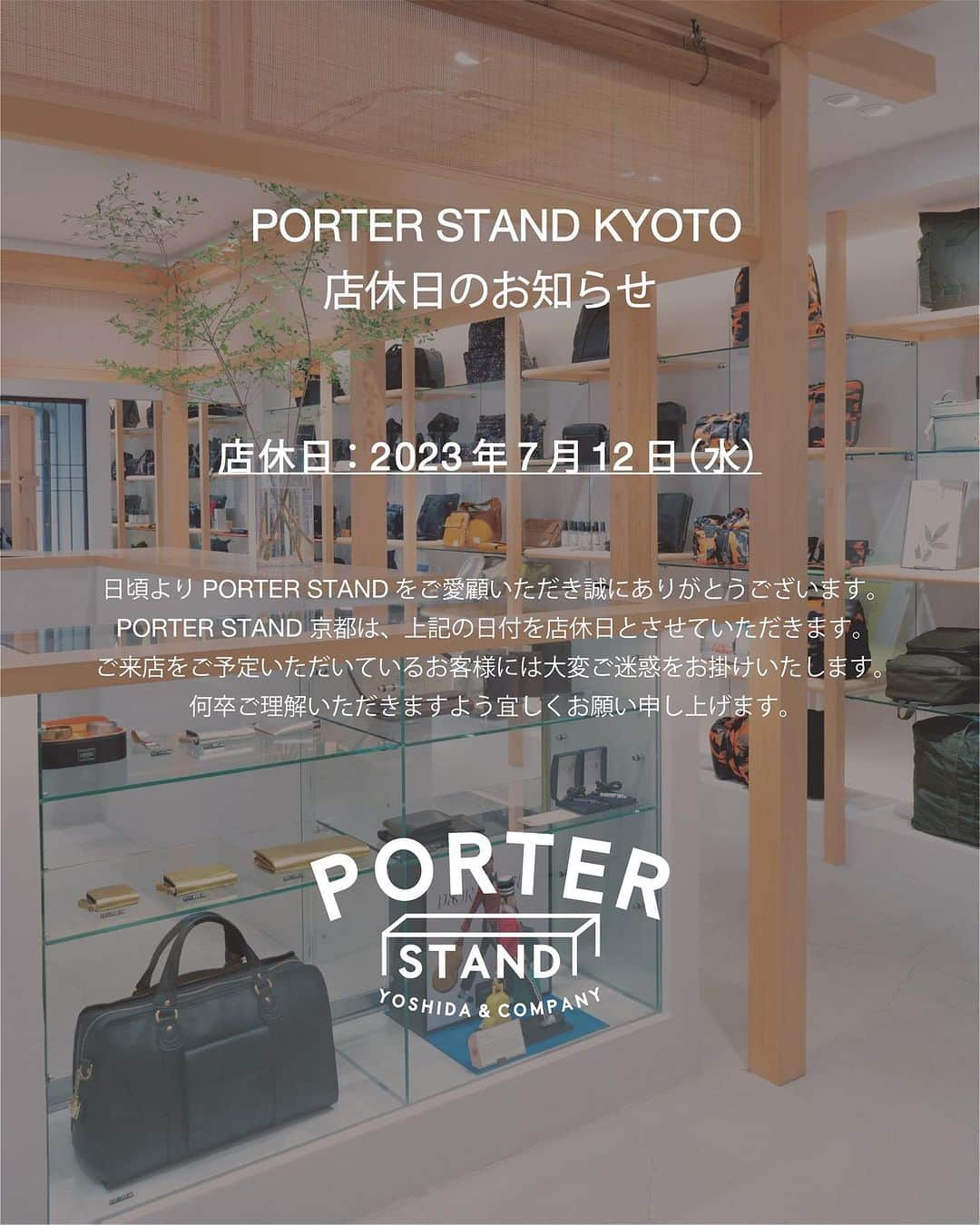 PORTER STANDのインスタグラム