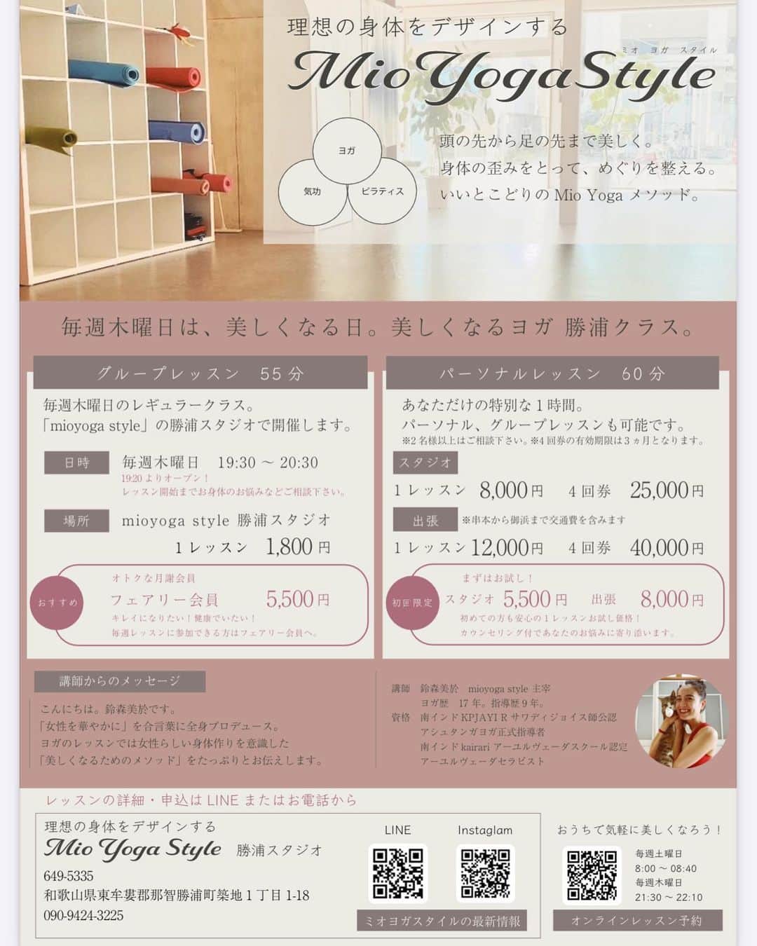 屬美於のインスタグラム：「新しくなって可愛さ増し増しの @mioyoga_style ヨガクラスメニュー完成です！！明日からチラシもお配り致します！詳しくクラスメニューが知りたいなという方はぜひコメント欄にメッセージください！直接メッセージにて画質の良いものを送らさせて頂きます💓☺️  今月、来月のフェアリー会員は一生お値段は変わりません！また、毎月のスペシャルクラス料金もお安くなります🍑☺️ぜひ  #mioyoga#yoga#yogini#ヨガ#wakaya #スーパー秘書さんさまさま」