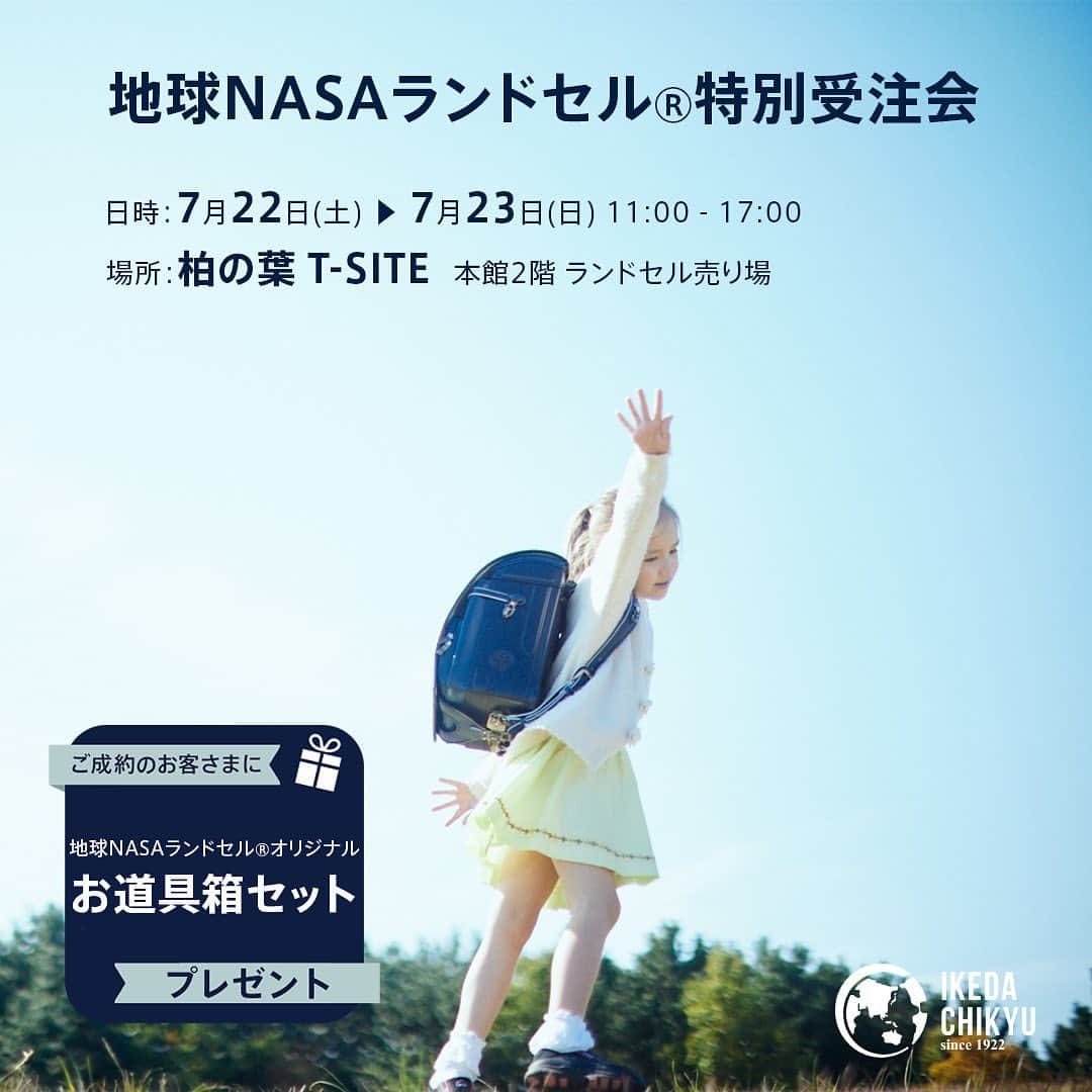 柏の葉 T-SITEのグルメインスタ