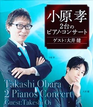 大井健のインスタグラム：「2023/10/15に上野・東京文化会館にて 小原孝先生と共演させていただきます✨  NHK-FM「弾き語りフォーユー」でおなじみの小原孝先生。  幼い頃、私が生まれて初めて鑑賞したのが、小原孝先生のコンサートでした。  その後、国立音楽大学でも薫陶を受け、所属するキングレコードでも大先輩。  たくさんのご縁がある先生と、今回初共演となります！  素敵な巡り合わせに感謝✨  東京音協様はじめ 各種プレイガイドにて発売中です🎵  会場でお待ちしています☺️  ▶️リンク https://t-onkyo.co.jp/ticket/obaratakashi-2023  #小原孝 #大井健 #国立音楽大学  #キングレコード」