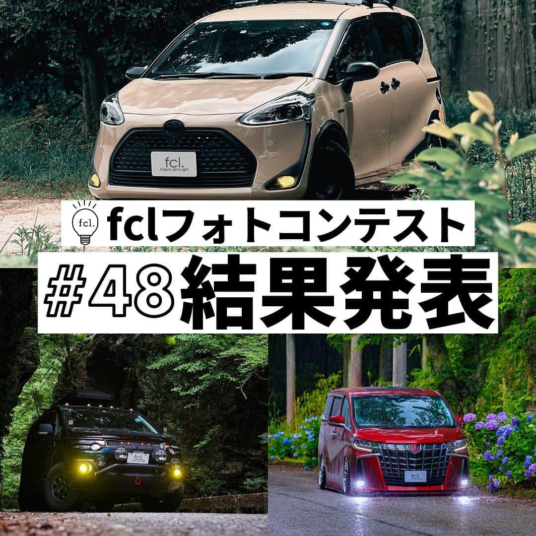 fcl.(エフシーエル)のインスタグラム：「⋱ fcl.×初夏のドライブ ⋰  #48 PHOTO CONTEST  　　 🏆結果発表🏆 ￣￣￣￣￣￣￣￣￣￣￣￣￣ 5ー6月にかけて開催しておりました、 エフシーエルのフォトコンテスト📷 入賞作品はこちら👀✨ 1位: @dynamoooooooh  2位: @sienta_lovers  3位: @hisa.redalphard   ╭━━━━━━━━━━━━━╮ 　7-8月大会開催中！ 　テーマ：fcl.×夏のドライブ🌴 ╰━━━━━━ｖ━━━━━━╯ プロフィール蘭URL→フォトコンテストよりぜひご参加ください✨✨👀  #エフシーエル #fclフォトコンテスト #車いじり #車好きと繋がりたい #愛車のある風景 ⁣⁣⁣ #車好きな人と繋がりたい #車の写真が好きな人と繋がりたい」