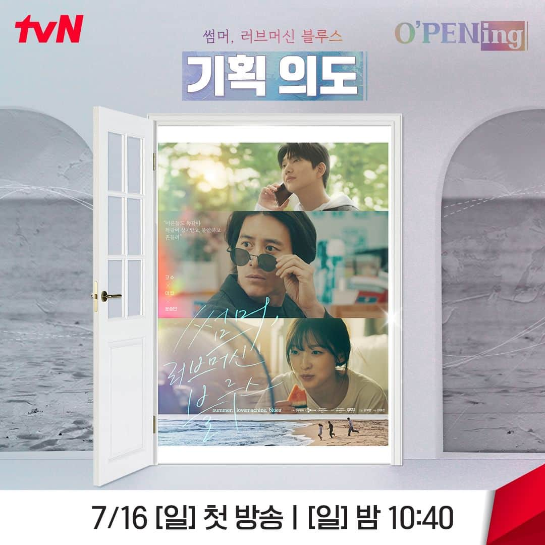 tvN DRAMA【韓国】のインスタグラム