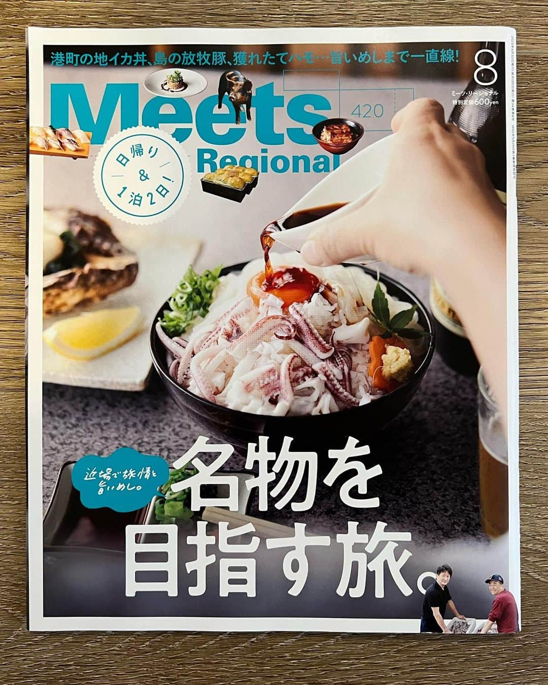 小塚舞子のインスタグラム：「・ 投稿が遅くなってしまいましたが、 現在発売中の「Meets Regional 8月号」にて 愛する高知のごはん日記を書かせていただきました。  家族で旅して食べた高知のおいしいもんがいっぱいです。 どんだけ食べんねんってくらい食べてます (総カロリーエグそう)。  おなじくエルマガジン社から発売されている 「高知本」も最高！  安藤桃子さんの言葉で 「ここ高知こそが一周まわって最先端の地！」 とありました。 ほんとにほんとに、そのとおりなんです。  人と比べず、互いを尊重し合っていて、 おいしいものが大好きで、 道端で目があった人には笑顔を向ける。 高知にはそんな優しい変人(褒め言葉)がたくさんいて、 旅するごとに自分の感覚が リセットされたような気持ちになります。  食べるものに関しては おいしいのが当たり前すぎて どこでなに食べても感動します！！！ 掲載しているお店ぜんぶ素晴らしいです！  我が家はもう次の高知を計画中。 「とさ」の予約をしています。 編集を担当してくださった後藤さんも 高知愛の溢れる方で 高知で乾杯しましょうと盛り上がっています🍻  そんな後藤さんが1ページめに書かれているコラムが 可愛くて素敵で、何回も読んでしまいました。 旅好きの方も、家好きの方もぜひ。  #meetsregional  #高知ごはん」