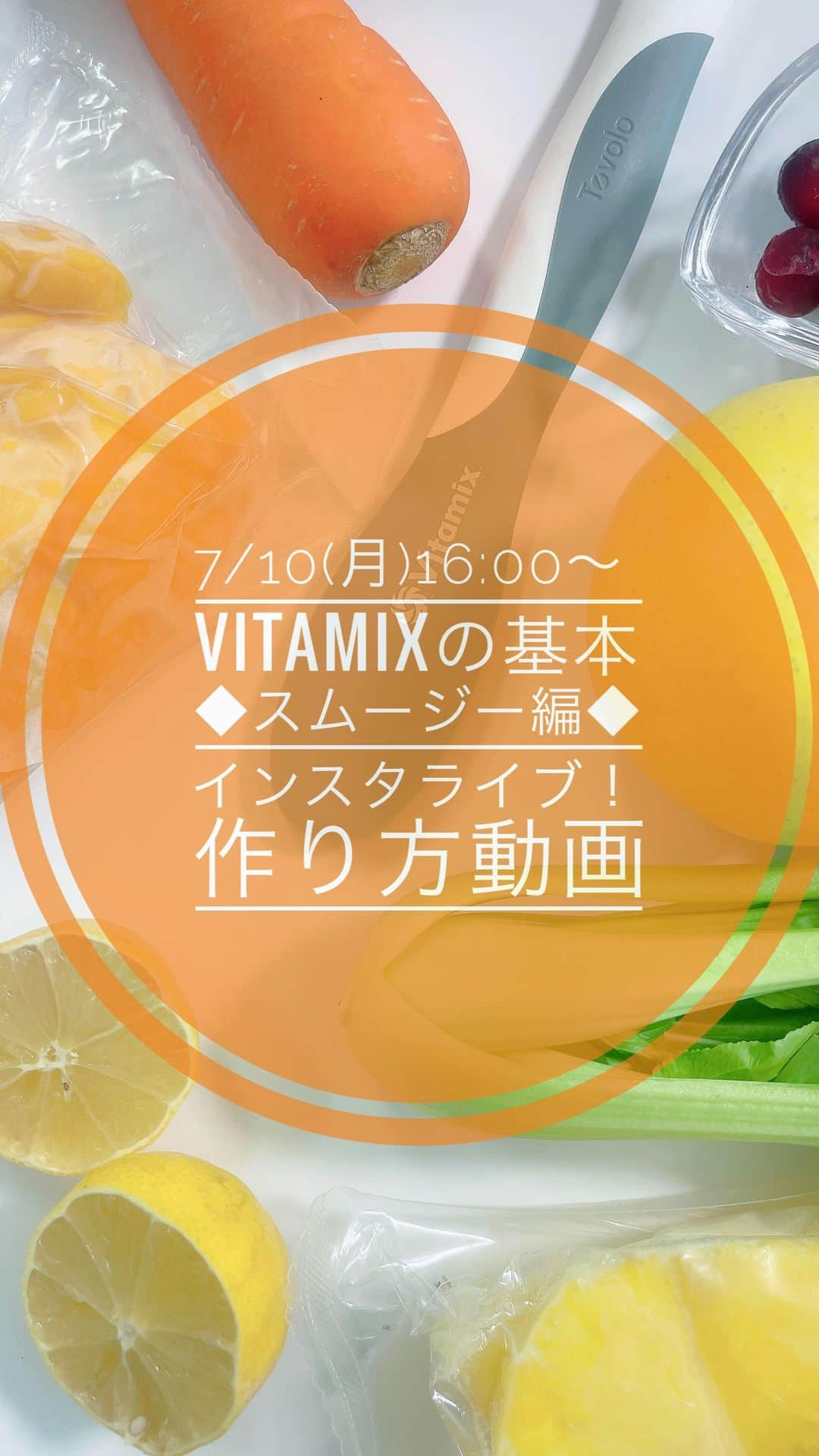 Vitamix Japanのインスタグラム