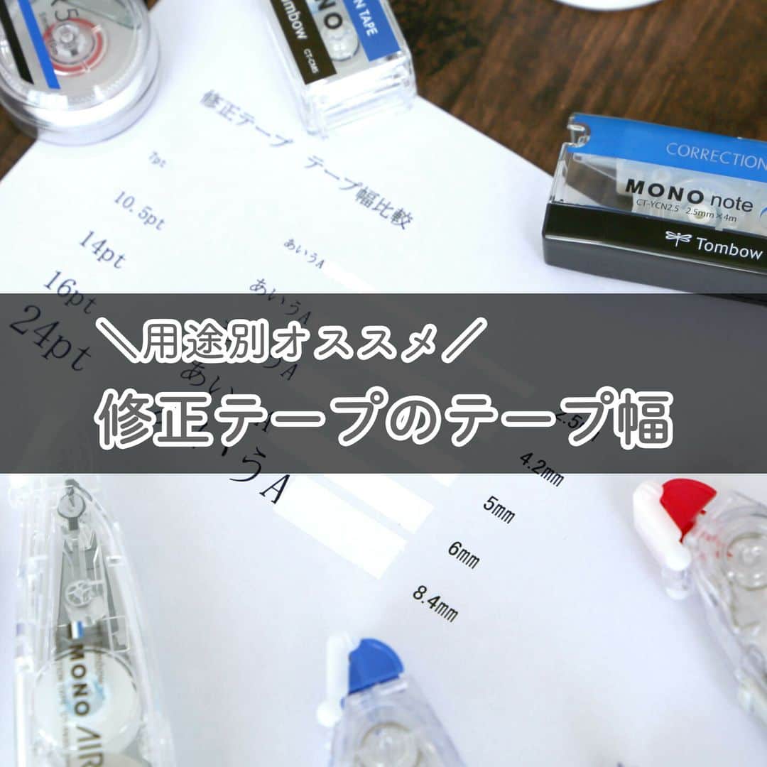 トンボ鉛筆のインスタグラム