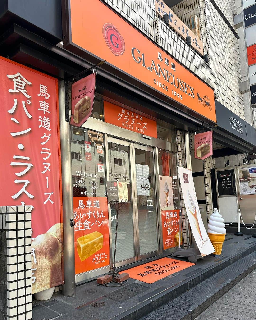 守永真彩さんのインスタグラム写真 - (守永真彩Instagram)「. . ラジオ日本 【加藤裕介の横浜ポップJ】 守永真彩のおじゃましま〜す🔆  7/10  高級食パンのお店「横濱馬車道グラヌーズ」さんにお邪魔しました🍞✨  横濱馬車道あいすくりん食パンの、生食パンを頂いたのですが 生地はしっとりモチっとしていて、優しい甘さが口に広がり、何もつけずにずっと食べていたくなるようなパンでした☺️  日替わりで「スペシャル食パン」も販売されていて！ そちらも気になるお味ばかり🫣💓  原材料にも拘っていて、お水も富士山の天然水を使ってらっしゃいます。  ラスクもあるので、お土産にもぴったり😊  ネット販売も行ってるので詳しくはInstagramで！ @bashamichi.glaneuses   ご馳走様でした😋  #ラジオ日本 #横浜ポップJ #横浜 #リポーター #生中継　 @radio_nippon_65th」7月10日 16時32分 - maayamorinaga