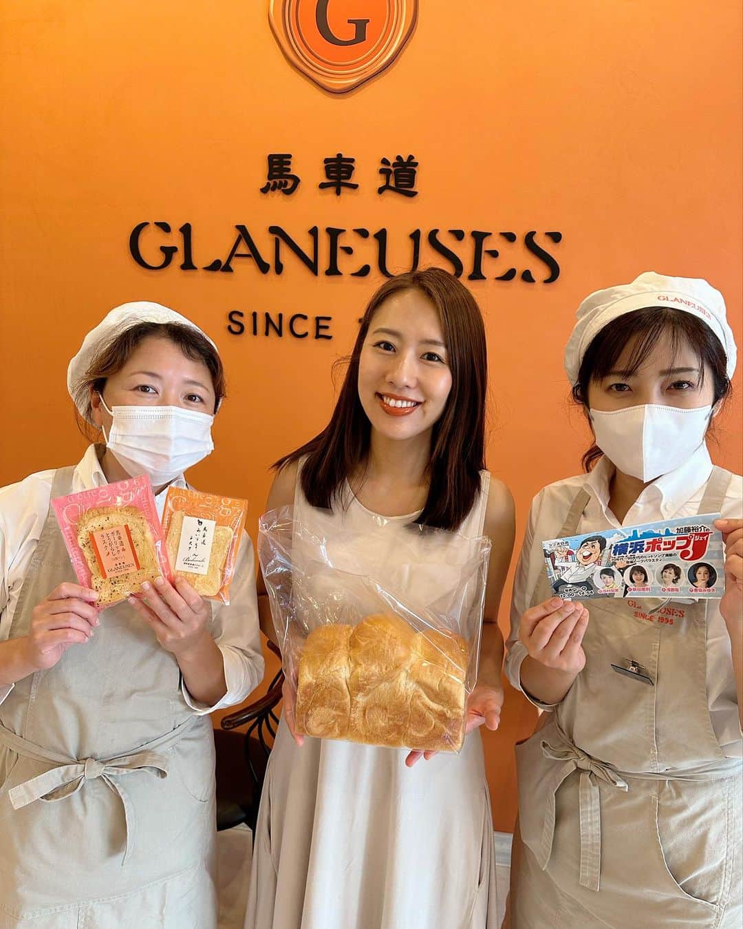 守永真彩のインスタグラム：「. . ラジオ日本 【加藤裕介の横浜ポップJ】 守永真彩のおじゃましま〜す🔆  7/10  高級食パンのお店「横濱馬車道グラヌーズ」さんにお邪魔しました🍞✨  横濱馬車道あいすくりん食パンの、生食パンを頂いたのですが 生地はしっとりモチっとしていて、優しい甘さが口に広がり、何もつけずにずっと食べていたくなるようなパンでした☺️  日替わりで「スペシャル食パン」も販売されていて！ そちらも気になるお味ばかり🫣💓  原材料にも拘っていて、お水も富士山の天然水を使ってらっしゃいます。  ラスクもあるので、お土産にもぴったり😊  ネット販売も行ってるので詳しくはInstagramで！ @bashamichi.glaneuses   ご馳走様でした😋  #ラジオ日本 #横浜ポップJ #横浜 #リポーター #生中継　 @radio_nippon_65th」
