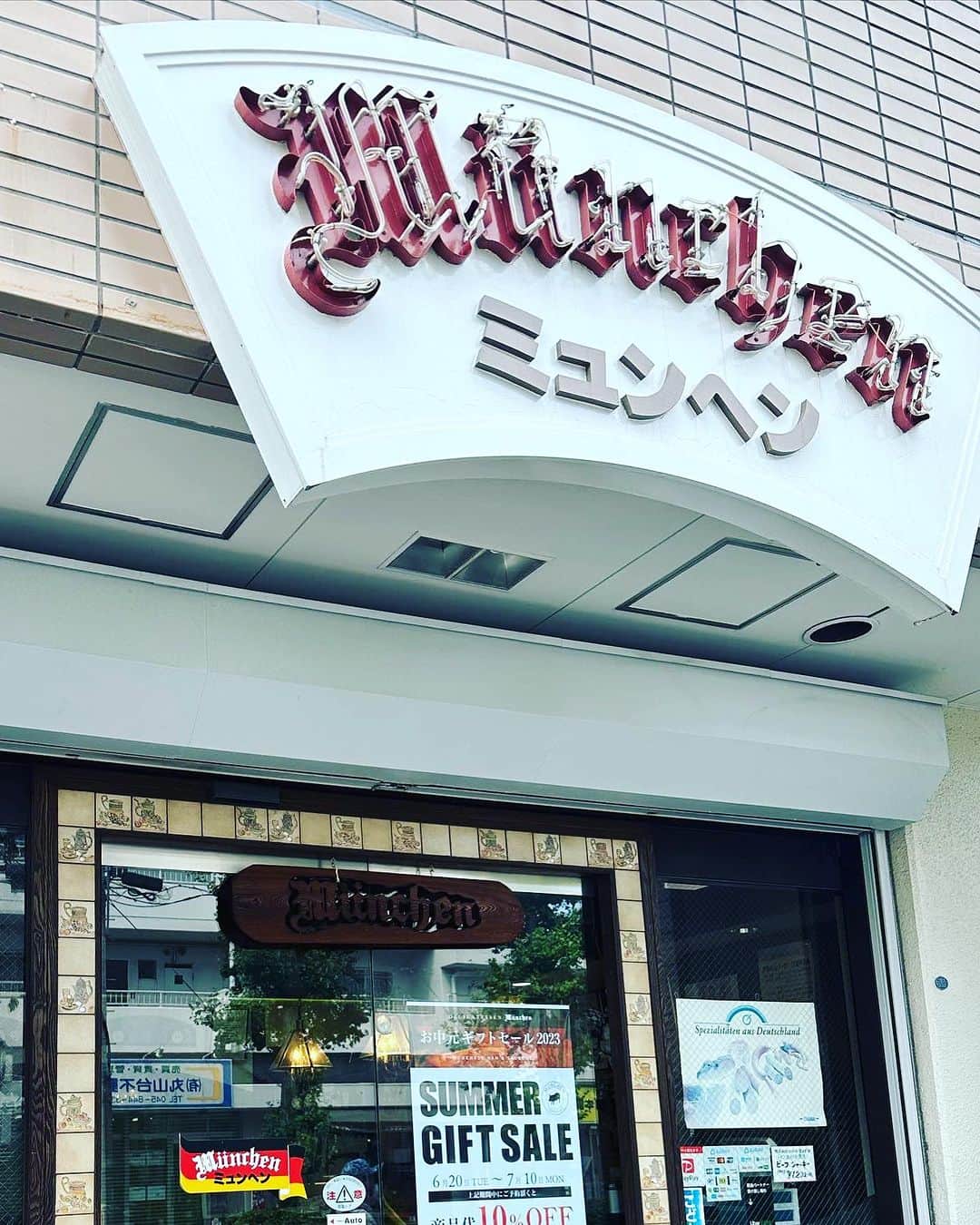 守永真彩のインスタグラム：「. .  【加藤裕介の横浜ポップJ】 守永真彩のおじゃましま〜す🔆　　　  7/2 自家製ハム・ソーセージ「デリカテッセン ミュンヘン」さんにお邪魔しました‼️  ご兄弟でお店を経営されてるミュンヘンさん🍖 (横浜焼豚を持ってるのが弟さん、奥で優しく笑ってるのがお兄さんです✌️) お店ではお二人のおじいちゃん、おばあちゃんと一緒にお仕事されていて、なんともアットホームでホッとするお店でした☺️💕  そしてお店にはたくさんのメダルが🏅✨ ハム・ソーセージは世界大会で金賞を受賞している商品ばかりなのです🥩  「横浜ジャーキー」を頂いたのですが とてもソフトで食べやすく、肉の旨みをそのまま感じられる贅沢なジャーキーでした🫶 ビールが飲みたくなるぅぅぅ🍻  お客様もひっきりなしに買いに来られていて、人気なのが伝わりました‼️  夏にぴったりなハム・ジャーキー・ソーセージ🥩 お中元の時期なので大切な人に贈ってみてはいかがでしょうか☀️  @munchen4186   p.s. 中京競馬場でいただいたポップJのリスナーさんからのお差し入れを、しっかりスタジオで加藤さんやスタッフさんといただきました！！ ありがとうございました！  #ラジオ日本 #横浜ポップJ #横浜 #リポーター #生中継」