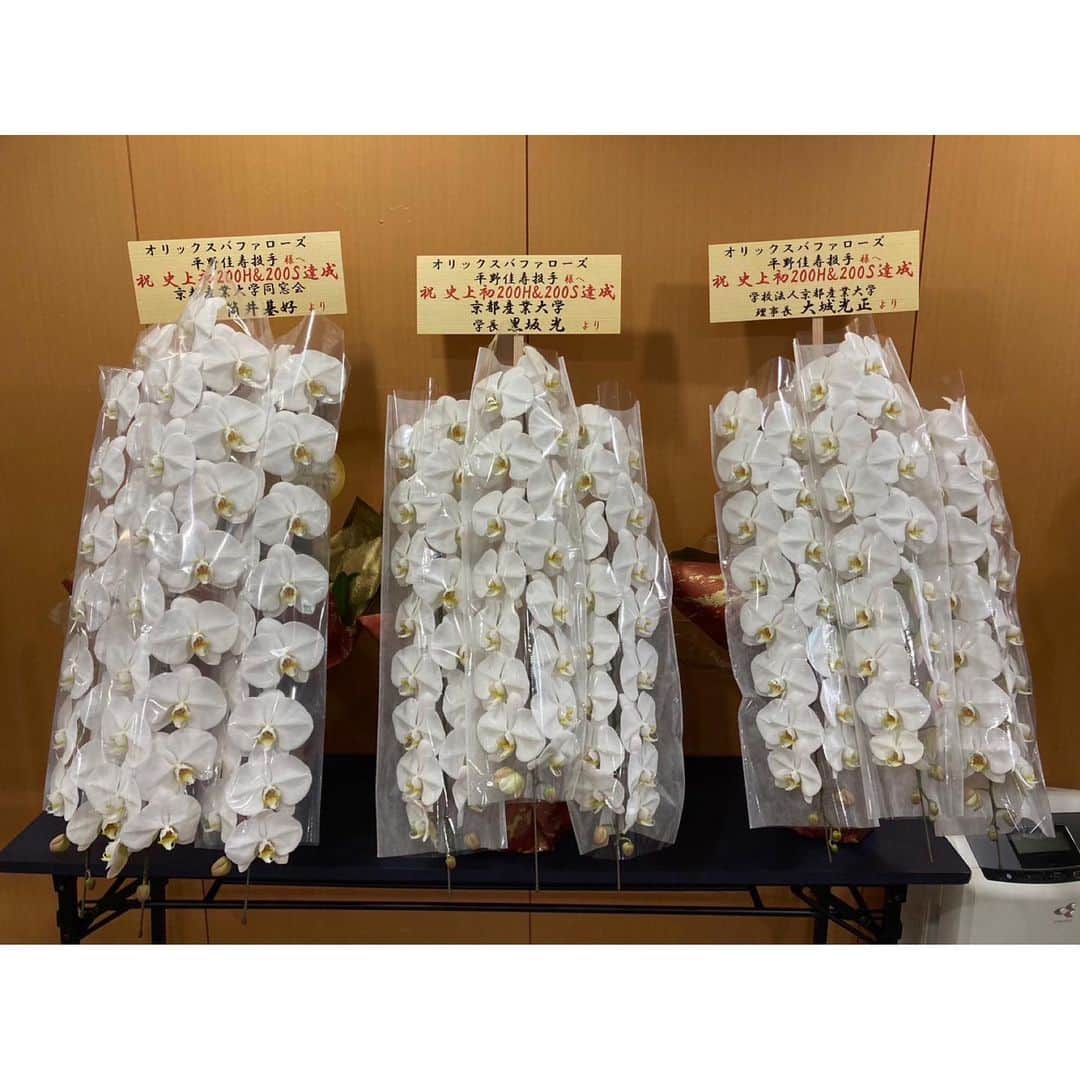 平野佳寿さんのインスタグラム写真 - (平野佳寿Instagram)「200ホールド、200セーブのお祝いの品を頂きました。 その他にもお祝いのお花や、祝電等、ありがとうございました。 これからも一歩ずつ頑張っていきたいと思います。 応援よろしくお願いします。  #20 #45 #54 #44 #名トレーナー #関係者の皆様 #京都産業大学の皆様 #鳥羽高校の皆様」7月10日 16時57分 - yoshihirano66