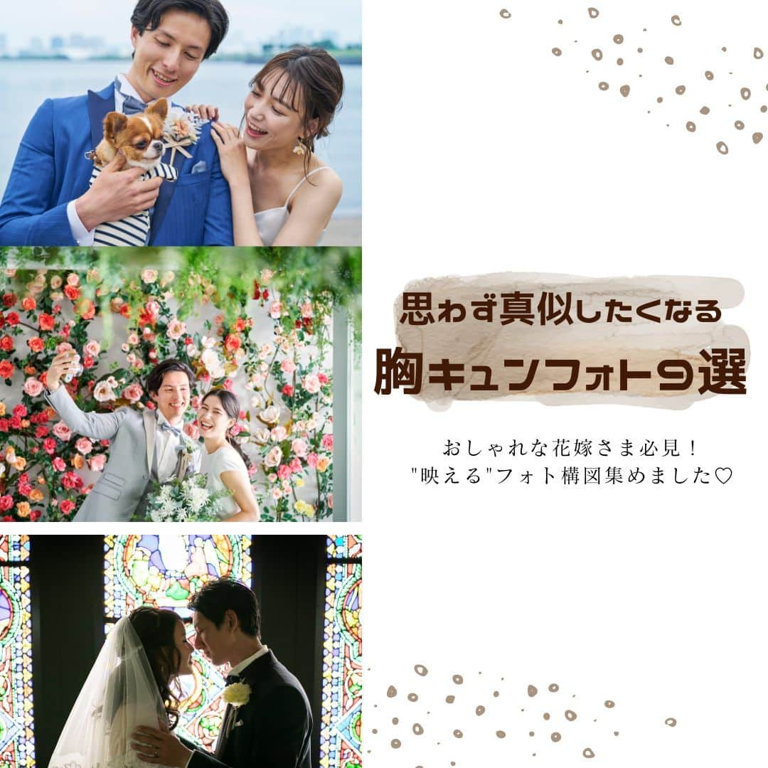 【公式】小さな結婚式のインスタグラム