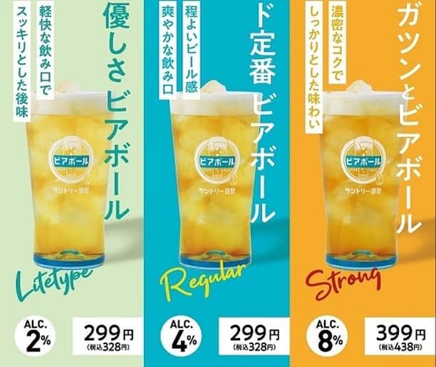 未来坂太郎（ミライザカ）のインスタグラム：「\今日から‼‼/ ミライザカでビアボールを飲んでコラボステッカーをもらおう🍻✨先着順なのでお早目に😍 詳細はこちらをチェックhttps://miraizaka.com/news_list/9186/ #ビアボール #コラボキャンペーン #アクターズリーグ」