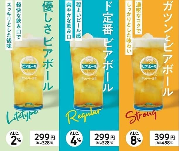 未来坂太郎（ミライザカ）のインスタグラム：「\今日から‼‼/ ミライザカでビアボールを飲んでコラボステッカーをもらおう🍻✨先着順なのでお早目に😍 詳細はこちらをチェックhttps://miraizaka.com/news_list/9186/ #ビアボール #コラボキャンペーン #アクターズリーグ」