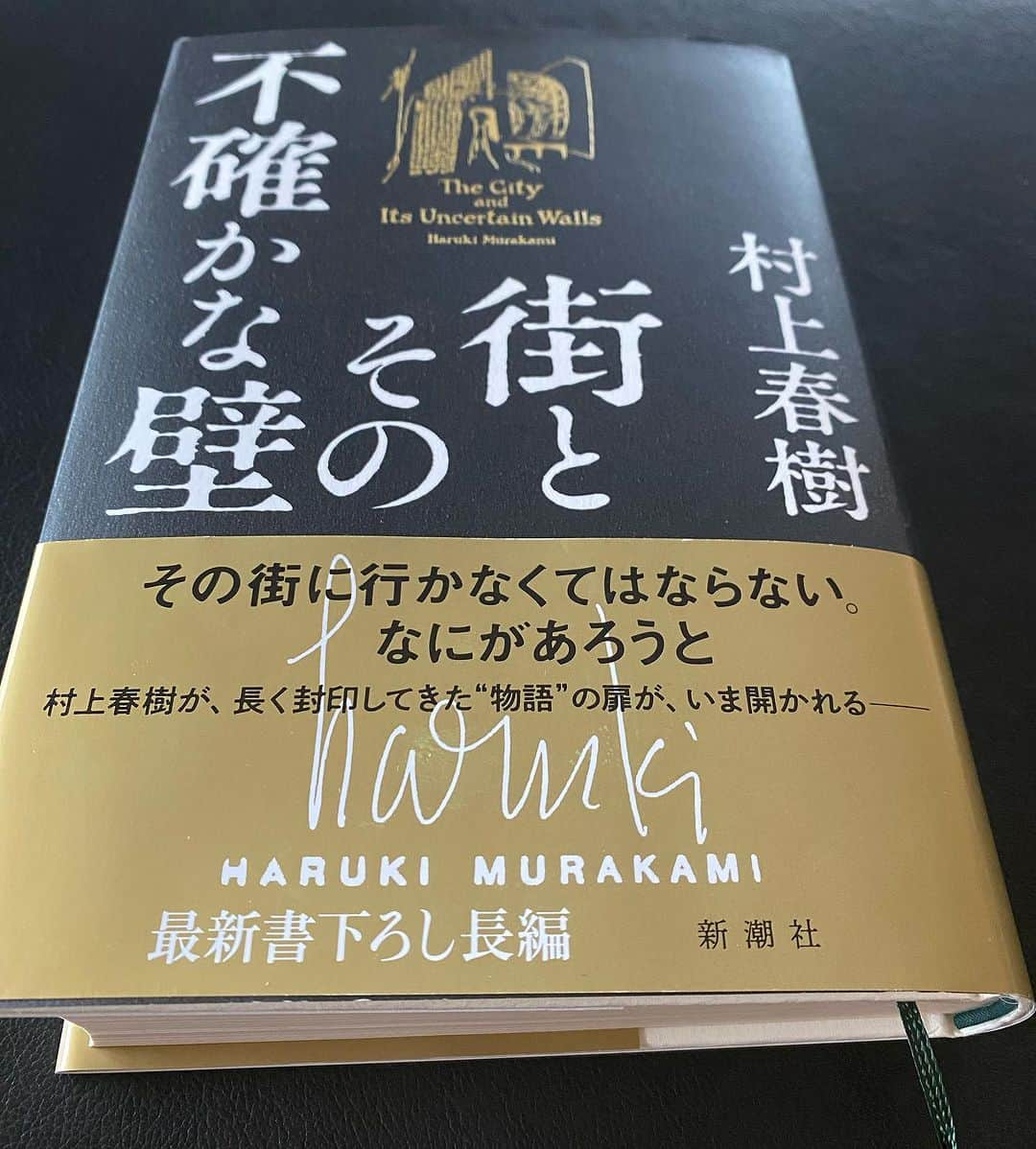 日比野玲のインスタグラム：「ハルキストなんよね〜！ 読み終えるとなんか寂し！  #村上春樹 #村上春樹ワールド  #なんかハマる #余韻が 、、 #あるね」