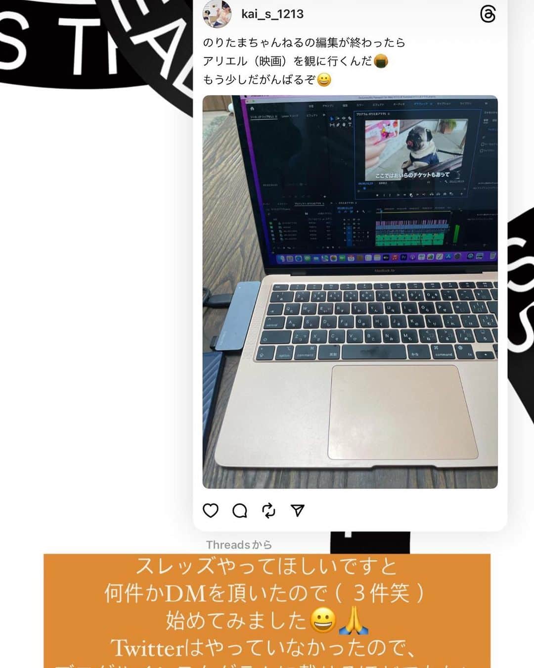 のインスタグラム：「"スレッド"なのに スレッズとか言ってるし笑 SNSはインスタグラムとブログで いつも手いっぱいだけれど（更新頻度低いのに😂） Twitter民になれた気分で楽しい🌳🌳🌳 困ったら"のりたま"に つぶやいてもらおう🐻✏️ #スレッド」