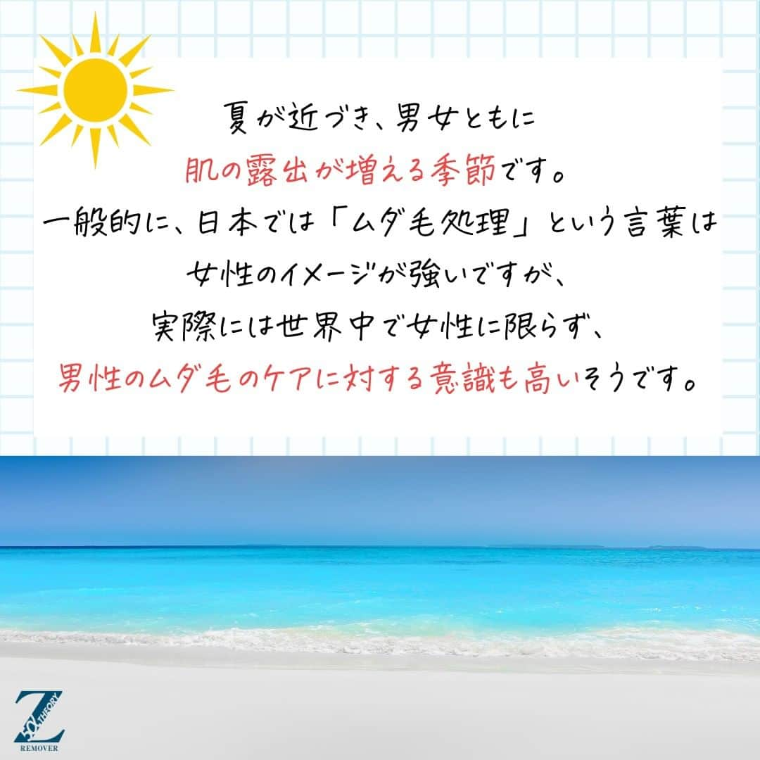 ゼロファクター公式さんのインスタグラム写真 - (ゼロファクター公式Instagram)「ﾂﾙﾂﾙ...  .  今だけ!!  ¥1,000off！クーポンプレゼント🎁 ↓↓↓ @zremover_  .  Zリムーバーで ツルツル肌を手に入れよう💓  .  ＼頑固な剛毛に合わせて開発された《除毛クリーム》／ 最短5分で全身理想のツルスベ肌に！  .  ■ 販売実績＼230万本／突破 　※2022年5月時点 ■ 販売年数20年超のロングセラー ■ 安心の医薬部外品 ■ アンダーゾーンにも使用OK 　※パッチテストを行ってください。 　※女性はご使用をお控えください。 ■ 回数縛りなし  .  今だけ!!  ¥1,000off！クーポンプレゼント🎁 ↓こちらをタップ @zremover_   .  #zremover #zリムーバー #ゼットリムーバー #薬用Zリムーバー #除毛クリーム #除毛剤 #ムダ毛 #除毛 #スキンケア #メンズ美容 #メンズコスメ #メンズボディケア #清潔感」7月10日 18時00分 - zremover_