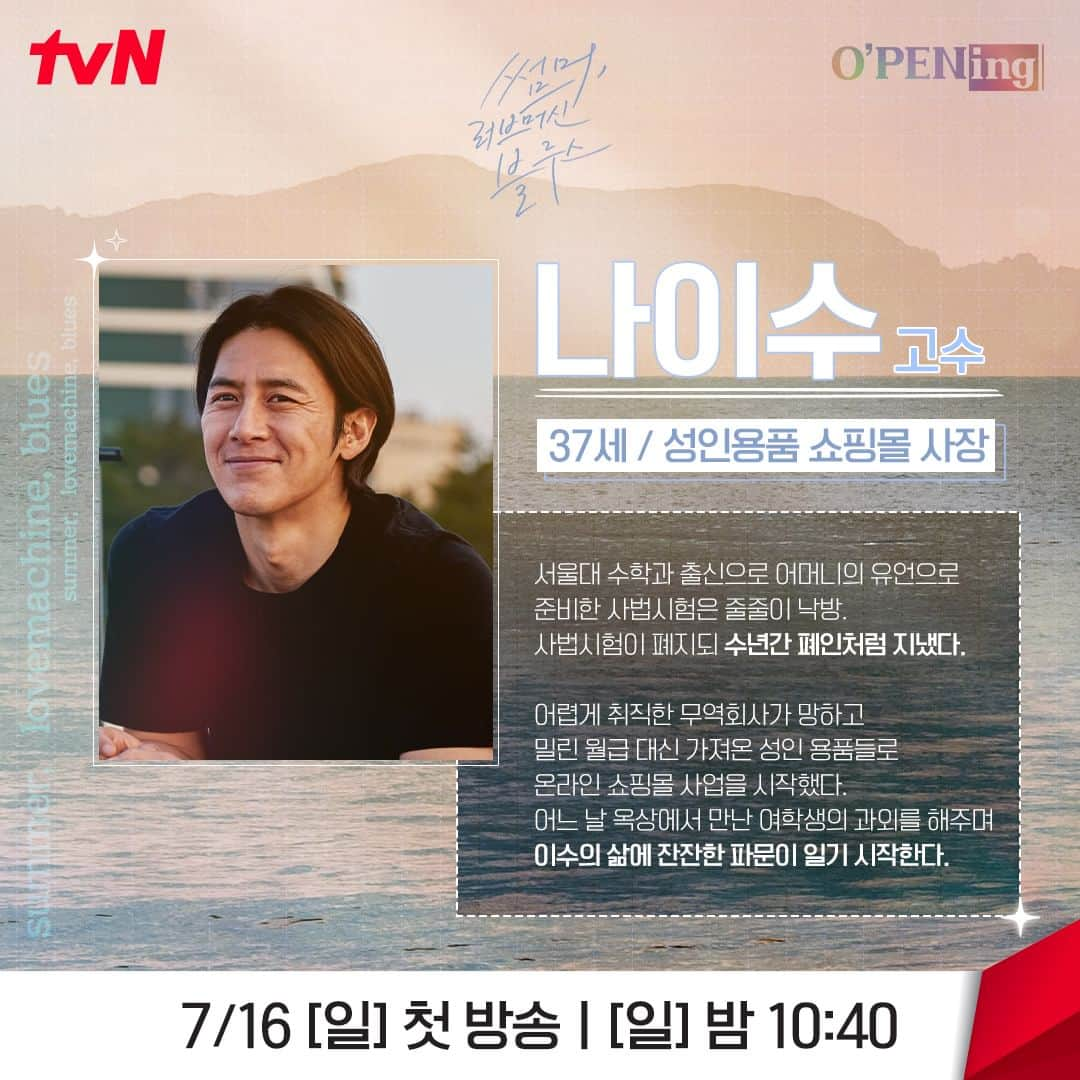 tvN DRAMA【韓国】さんのインスタグラム写真 - (tvN DRAMA【韓国】Instagram)「<썸머, 러브머신 블루스> 속 세 청춘을 소개합니다 🌈 다채로운✨ 이들이 펼쳐낼 첫 번째 이야기! 찬란한 여름의 성장담을 기대해주세요 ( •⌄• ू )✧  tvN X TVING 프로젝트 <O'PENing(오프닝) 2023> 첫 번째 이야기 <썸머, 러브머신 블루스> 7/16 [일] 첫 방송ㅣ[일] 밤 10:40 tvN  #OPENing2023 #오프닝2023 #썸머러브머신블루스 #고수 #아린 #윤종빈 #OPENing #tvN #스트리밍은TVING」7月10日 18時00分 - tvn_drama