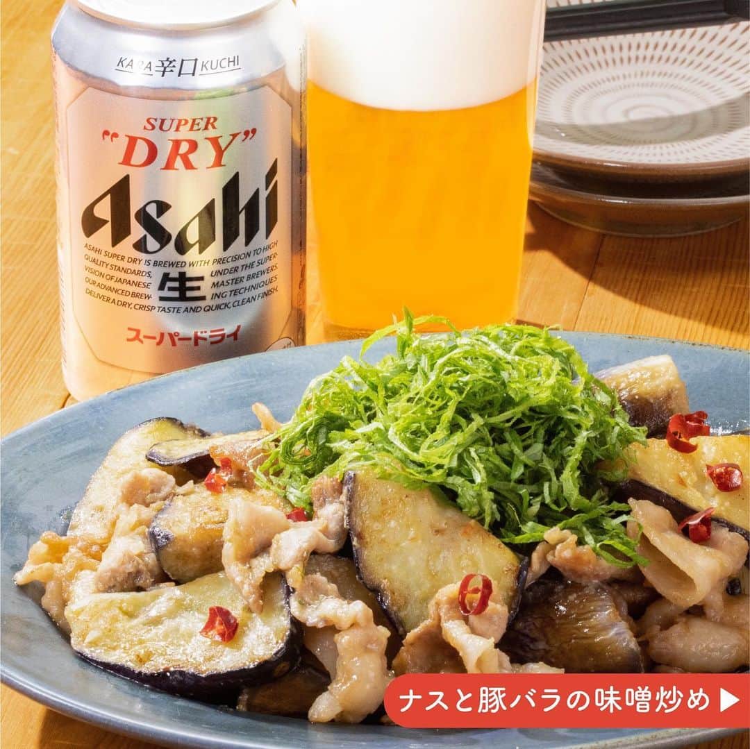 アサヒビールのインスタグラム
