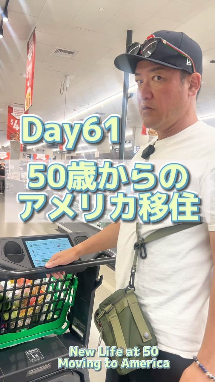 のインスタグラム：「#50歳からのアメリカ移住　Day61  最近エキサイティングな日々が続いてたけど、今日は久々のフツーの日🌱スーパーでお買い物☺︎︎  こんな普通の日でも楽しんでくれるかなぁ？🙂  スーパーは英語で“グローセリーストア”って言うんやで！アメリカ来て、スーパーマーケットちゃうんかい！って思わずつっこんだわ🫠  サンプルはだいたいどこでもくれる！アイスクリームやさんとかでも、食べる前に試食しすぎてお腹いっぱいなる時ある😂  #たむけん #losangeles #頑張るよ💪 #応援してね #スーパーマーケット #グローセリーストアー  #サンプルでお腹いっぱい #ふつーの日 #ふつーの日の方が勉強になったりする」