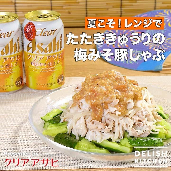 DELISH KITCHENのインスタグラム