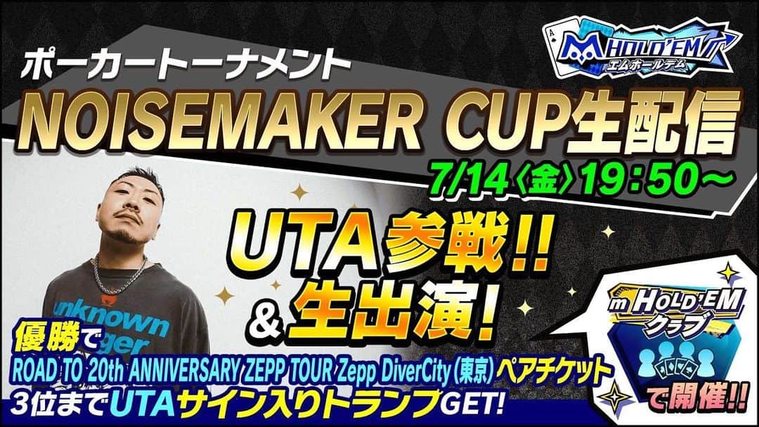UTAのインスタグラム：「是非みてね✌️✌️✌️  【YouTube生出演！】 UTAが生出演＆NOISEMAKER CUPに参戦！ 戦いの模様を全プレイヤーのハンドが見える「観戦アプリ」を使用して mHOLD'EMプロデューサーのガイPが実況・解説を行います。  ■出演者 UTA (NOISEMAKER) ガイP (HOLD'EM プロデューサー)  ▼URLはこちらから https://youtube.com/live/-wktX37P6aM?feature=share」