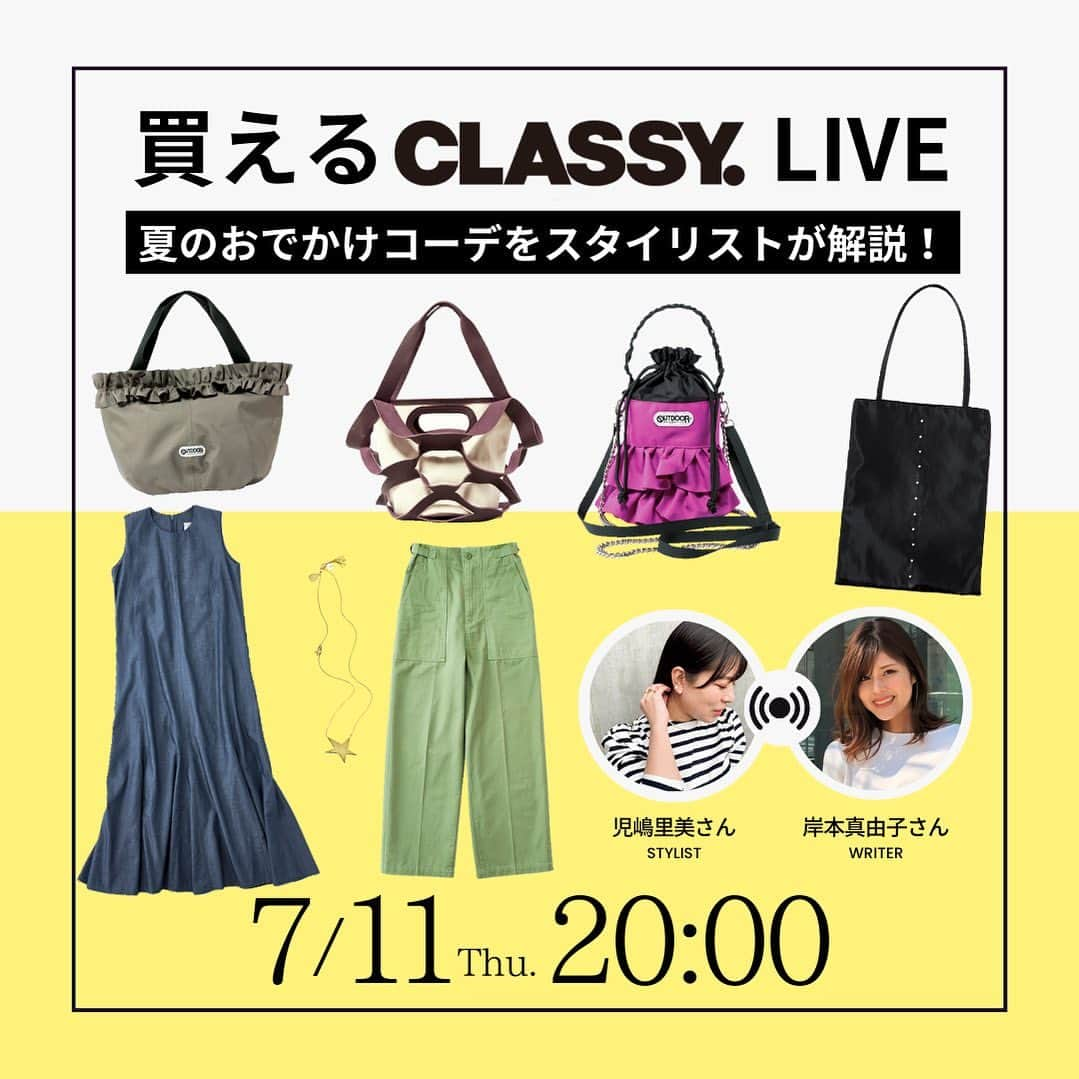 CLASSY公式のインスタグラム