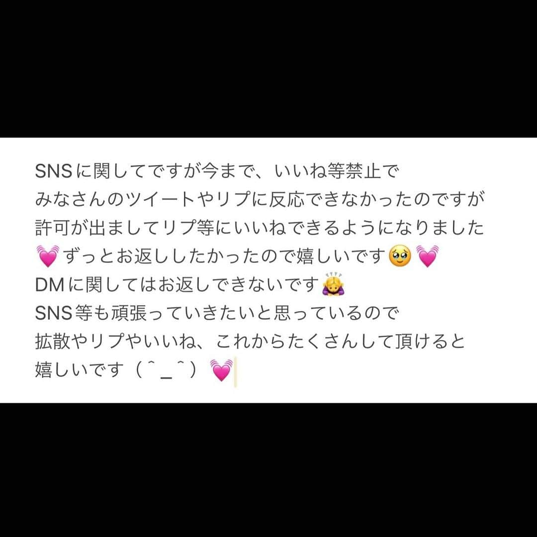 有川結女さんのインスタグラム写真 - (有川結女Instagram)「改めまして LEVEL7 のメンバーとして活動させて頂くことになりました☺︎ ピンク担当のコードネーム YUMEです☺️💓  デビュー日は8月18日に決まりました💭私の誕生月にデビューできるの嬉しいなあ💓また、アイドルとしてみんなの前に立てることができると思っていなかったので嬉しいです🥹✨ 絶対推して後悔させません！！！ みんなに会えるのもすごく楽しみ🫶 新しいYUMEお楽しみに💭  アイドルとしてはまだまだ未熟者の私ですが全力で頑張って上目指していくのでみんなも全力で着いてきてね(^ ^)💓 私の気持ちも載せたのでみてね◎ 応援よろしくお願いします🧚🏻‍♀️  #アイドル #デビュー #level7 #idol  #推し #推し活 #cute #ボブ #ショートヘア」7月10日 18時19分 - yume_arikawa0804