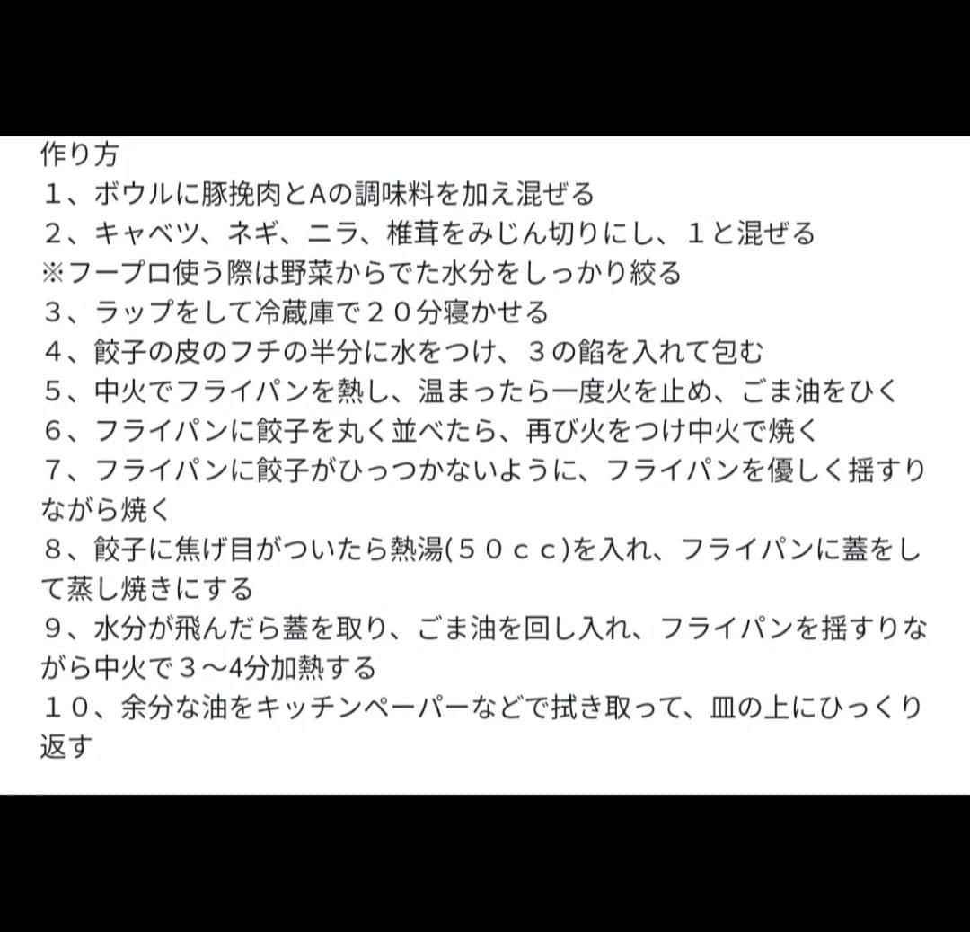 河瀬璃菜さんのインスタグラム写真 - (河瀬璃菜Instagram)「キンキンのビールと餃子でキメたい日にどうぞ🥟  レシピはスワイプ→→  #instafood #omnomnom #foodporn #food #foodie #tuna #healthyeats #goodeats #foodstagram #hungry #homemade #madefromscratch #餃子レシピ  #おうちごはん #餃子部 #ビール #餃子スタグラム #おつまみ #デリスタグラマー #おつまみレシピ #今日のごはん #簡単レシピ #飯テロ」7月10日 18時32分 - linasuke0508