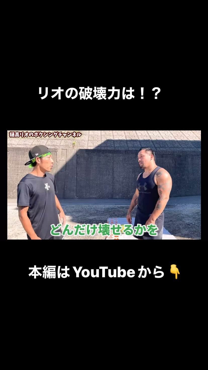樋高リオのインスタグラム