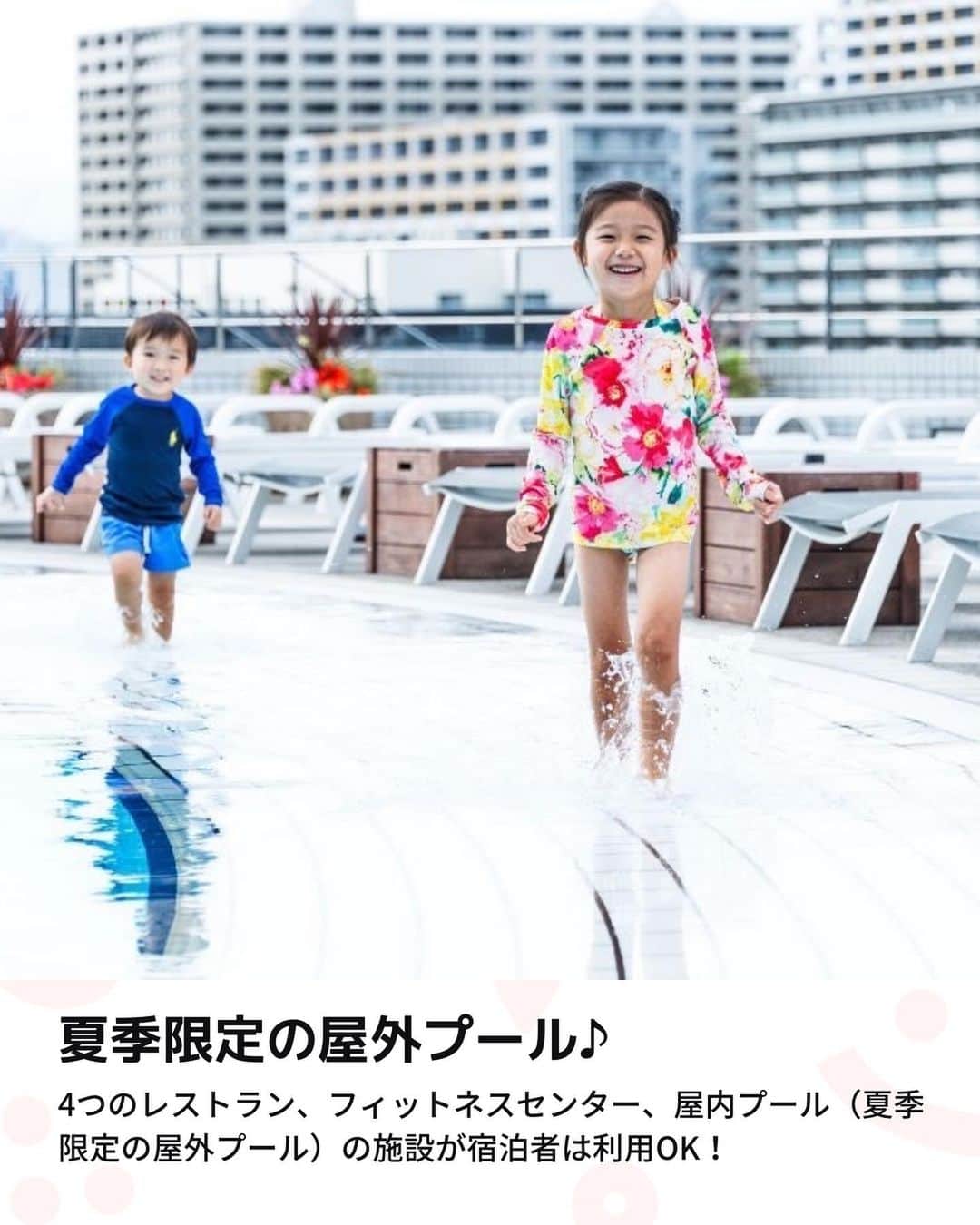 iko-yo（いこーよオフィシャル）さんのインスタグラム写真 - (iko-yo（いこーよオフィシャル）Instagram)「今回「日本最大級のアトリエで自由に遊べる♪子どもの創造力を育める リゾートホテル」をピックアップ！ @ikoyo_odekake に他の投稿も！ ーーーーーーーーーーーーーーーーーー 📍大阪府大阪 【星野リゾート　リゾナーレ大阪】 @risonare_osaka 「創造力を遊びこむ」をコンセプトに、イタリア発、世界で最も先進的な乳幼児教育の1つと言われる「レッジョ・エミリア・アプローチ」の専門家「まちの研究所株式会社」と協働し、創造的思考を育む日本最大級の「アトリエ」や、客室内の壁や窓一面にお絵かきができ、思いっきり表現ができるコンセプトルーム「アトリエルーム」が誕生。これらの施設での体験を通じ、子どもたちの創造力を育むリゾートホテル。  ※2023年7月7日時点の情報です。 最新の情報は公式HPや「いこーよ」サイトでご確認ください。 ーーーーーーーーーーーーーーーーーーー おでかけ情報量は日本最大級！ 子どもとお出かけ情報サイト「いこーよ」 「親子でおでかけしたい場所」をご紹介させていただいています！  お子さんとのおでかけの思い出の写真を、このアカウントをフォローの上#いこーよ #いこーよおでかけ部 をつけてぜひ投稿してください。魅力的な写真は、いこーよ公式SNSで紹介させていただきます！  募集中タグ#いこーよ #いこーよおでかけ部  「子どもと行きたい！」と思ったら保存が便利！ プロフィールのURLから「いこーよ」のサイトに行くと、他の投稿やオトクな情報などが載っています♪ ☞ @ikoyo_odekake  #いこーよ #お出かけ #おでかけ #お出かけスポット #子連れ #子連れ旅行#こどものいる暮らし #子連れスポット  #子どもとおでかけ #大阪ママ #大阪旅行 #大阪観光 #大阪ホテル #リゾナーレ大阪 #星野リゾート #プール #アトリエ #想像力を育む #お盆休み #夏休み #三世代旅行」7月10日 18時54分 - ikoyo_odekake