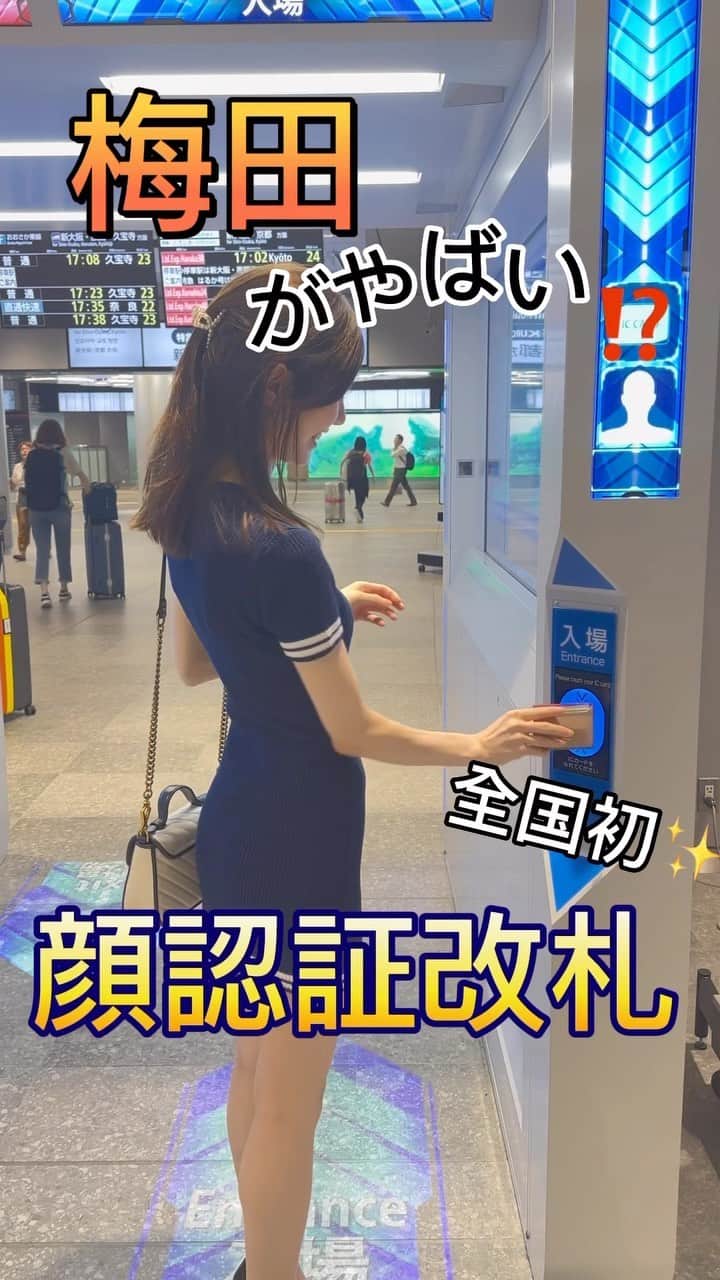 IKUMIのインスタグラム：「💘 大阪のうめきた新駅はもう行った？  全国初の電車の駅の改札口が顔認証😃 最新で近未来的だよね🎯  残念ながら、登録しないとできなかったから 私はいつも通りICOCAで🥹🫠  ここから関空まで直通で行けるようになったから 交通アクセスも最高🫨💓  梅田のグランフロント側の地下にあるよ☝🏻 関空利用の時はここ使ってみて✨ 全てが近未来的だから💘 また感想教えてね🤍  .  #大阪駅#うめきた新駅#うめきた#梅田#梅田駅#jr大阪駅#大阪#グランフロント#難波#心斎橋#関空#関西空港#関西旅行#関西観光#大阪旅行#大阪観光#近未来#改札#インスタグラマー#インフルエンサー#スタイル #スタイル抜群 #体型#モデル体型#後ろ姿#全身#全身コーデ#ミニワンピ#ミニスカート#ミニスカ」