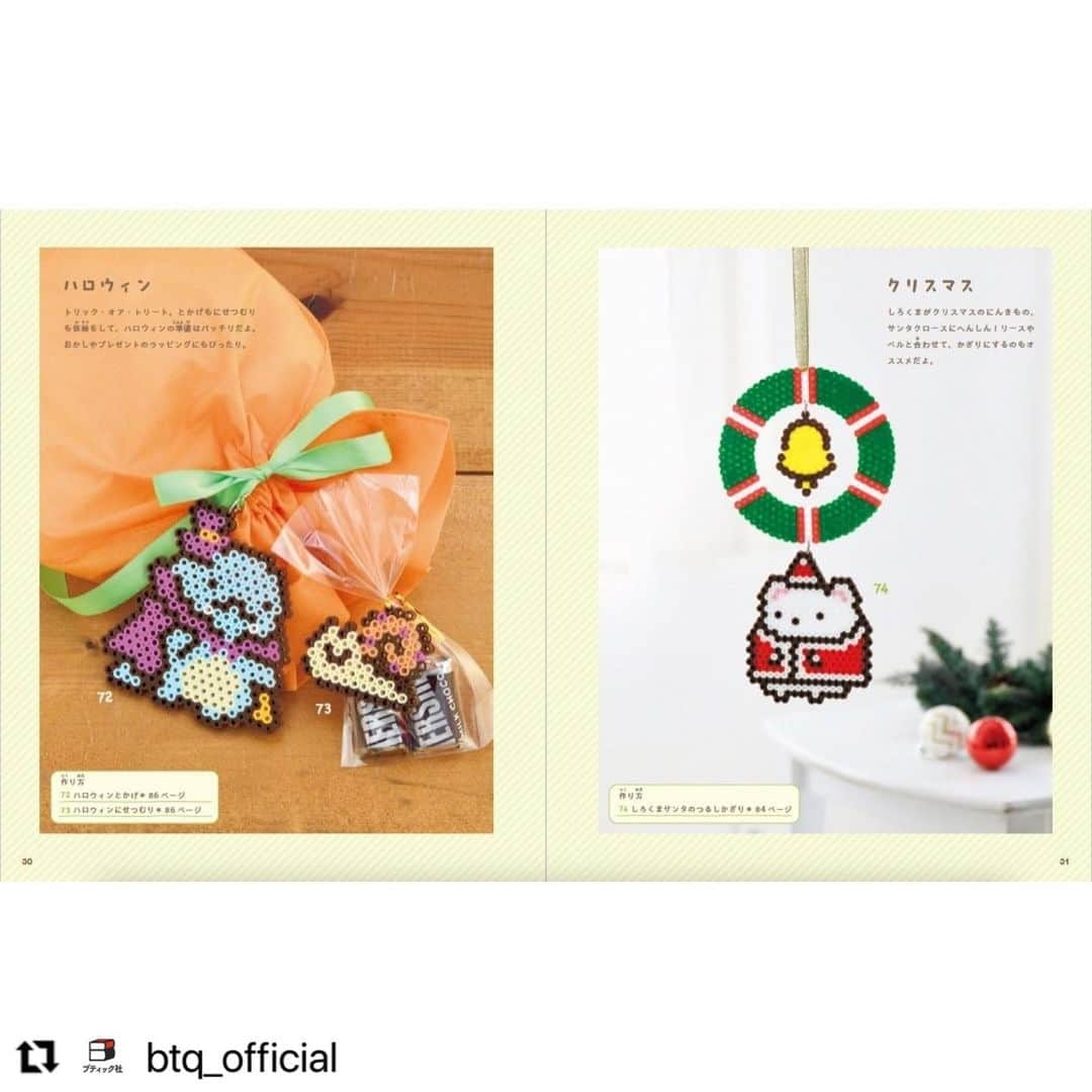 PerlerbeadsJP（パーラービーズ）さんのインスタグラム写真 - (PerlerbeadsJP（パーラービーズ）Instagram)「🌼お知らせ🌼 パーラービーズで楽しむ“すみっコぐらし”の図案集が新登場❣️詳しくはブティック社様のオフィシャルアカウント（@btq_official）よりご覧ください☺️✨  #Repost @btq_official ・・・ 【スワイプで試し読み公開中】 『パーラービーズdeすみっコぐらし』 　　　　　　　　　　　　大倉ちはる／著   すみっコぐらしのキャラクターがかわいいアイロンビーズになって登場。  ペン立てやカードケースなど、作ってから使える雑貨も多数掲載。 100種類を超えるデザインを図案つきでたっぷり掲載した豪華な一冊。  ▶ご購入は👜をタップ  オンラインショップヘアクセスできます。  詳細はプロフィール欄のリンク集→ホームページからもどうぞ  #パーラービーズdeすみっコぐらし #パーラービーズ #大倉ちはる #すみっコぐらし  #しろくま #ぺんぎん? #とんかつ #ねこ #とかげ #えびふらいのしっぽ #すみっコ #sumikkogurashi #角落小夥伴 #角落小伙伴 #ハンドメイド #handmade #手芸 #ハンドメイド雑貨 #ハンドメイド作品 #ハンドメイドコミュニティ #ハンドメイドすきさんと繋がりたい #ハンドメイド初心者 #ハンドメイド好き #アイロンビーズ #本の紹介 #ブティック社 12」7月10日 20時51分 - perlerbeads_jp